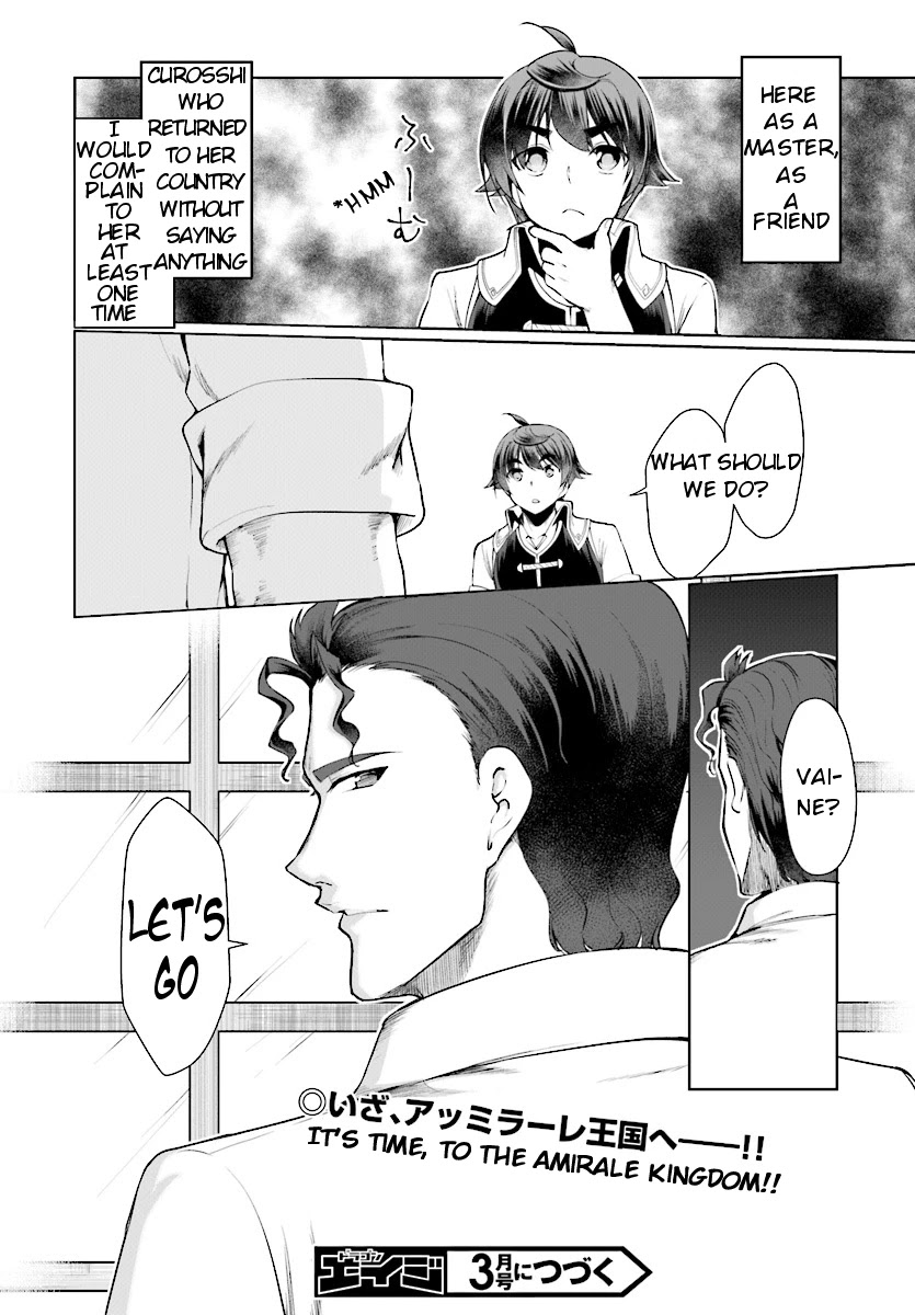 Botsuraku Youtei Nanode, Kajishokunin wo Mezasu chapter 24 page 17