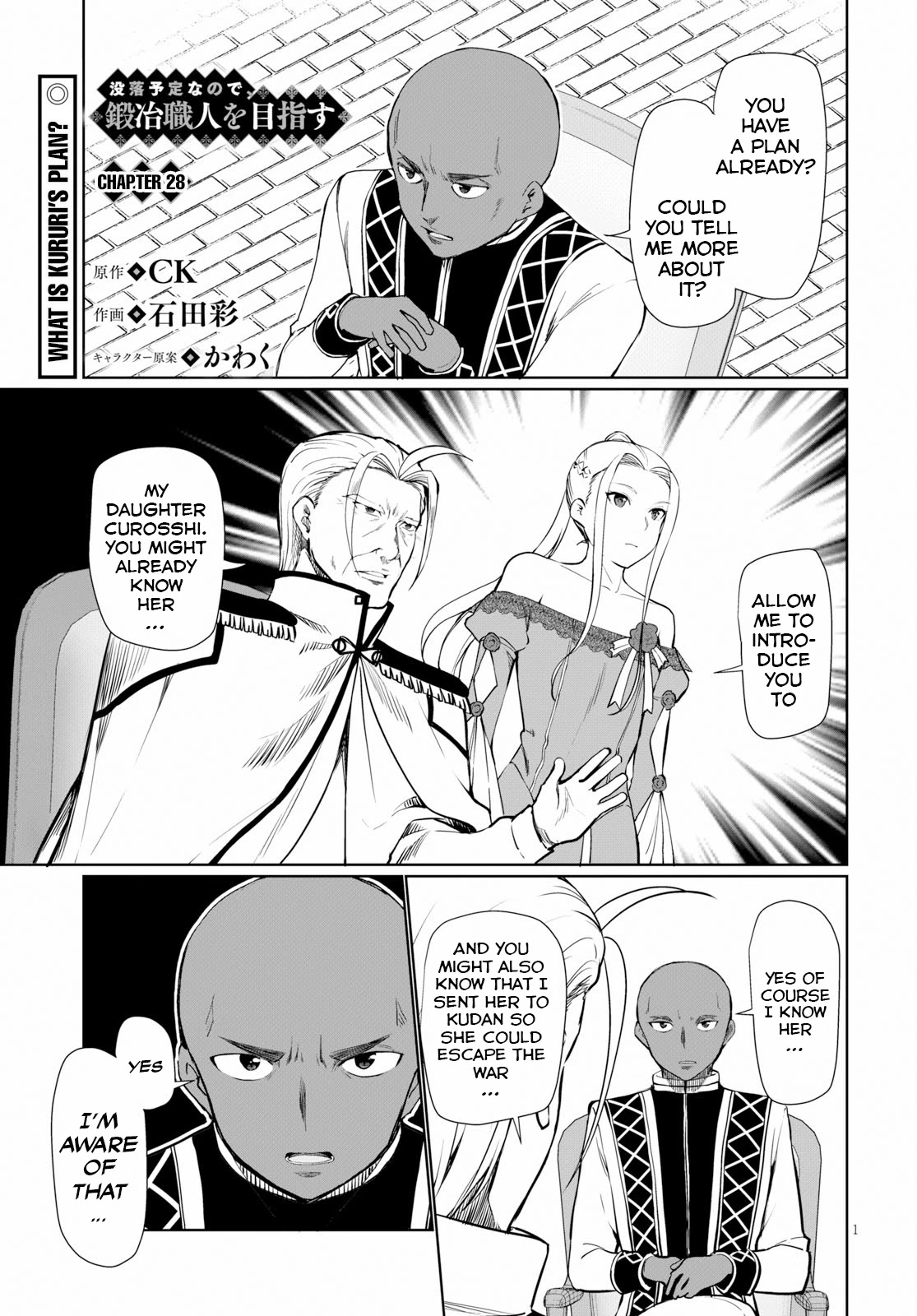 Botsuraku Youtei Nanode, Kajishokunin wo Mezasu chapter 28 page 2