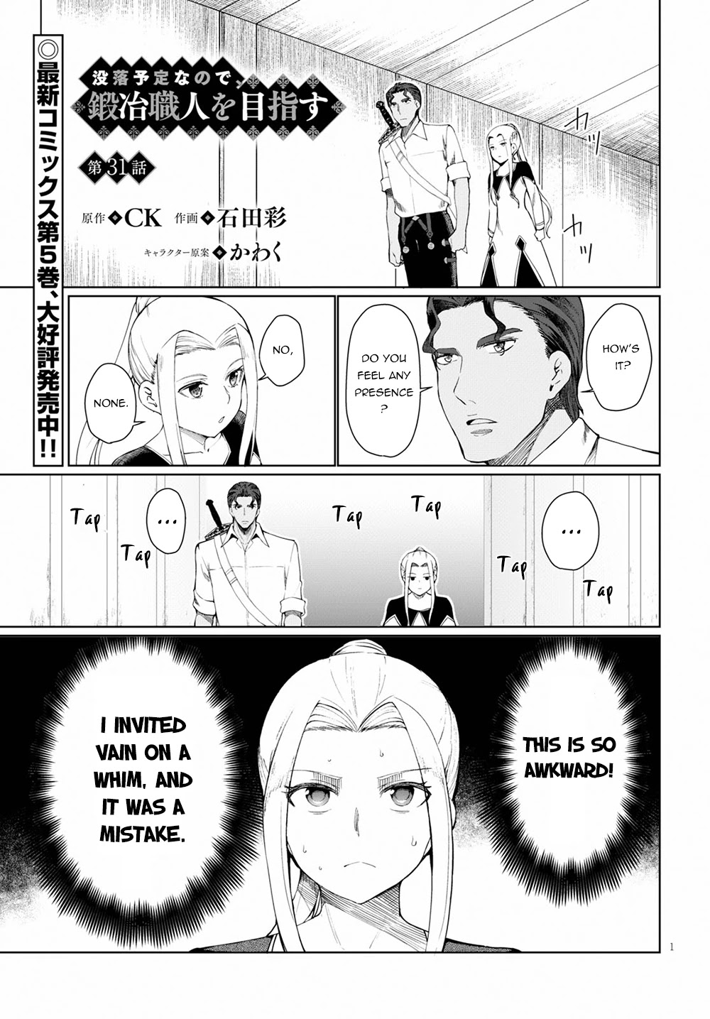 Botsuraku Youtei Nanode, Kajishokunin wo Mezasu chapter 31 page 2