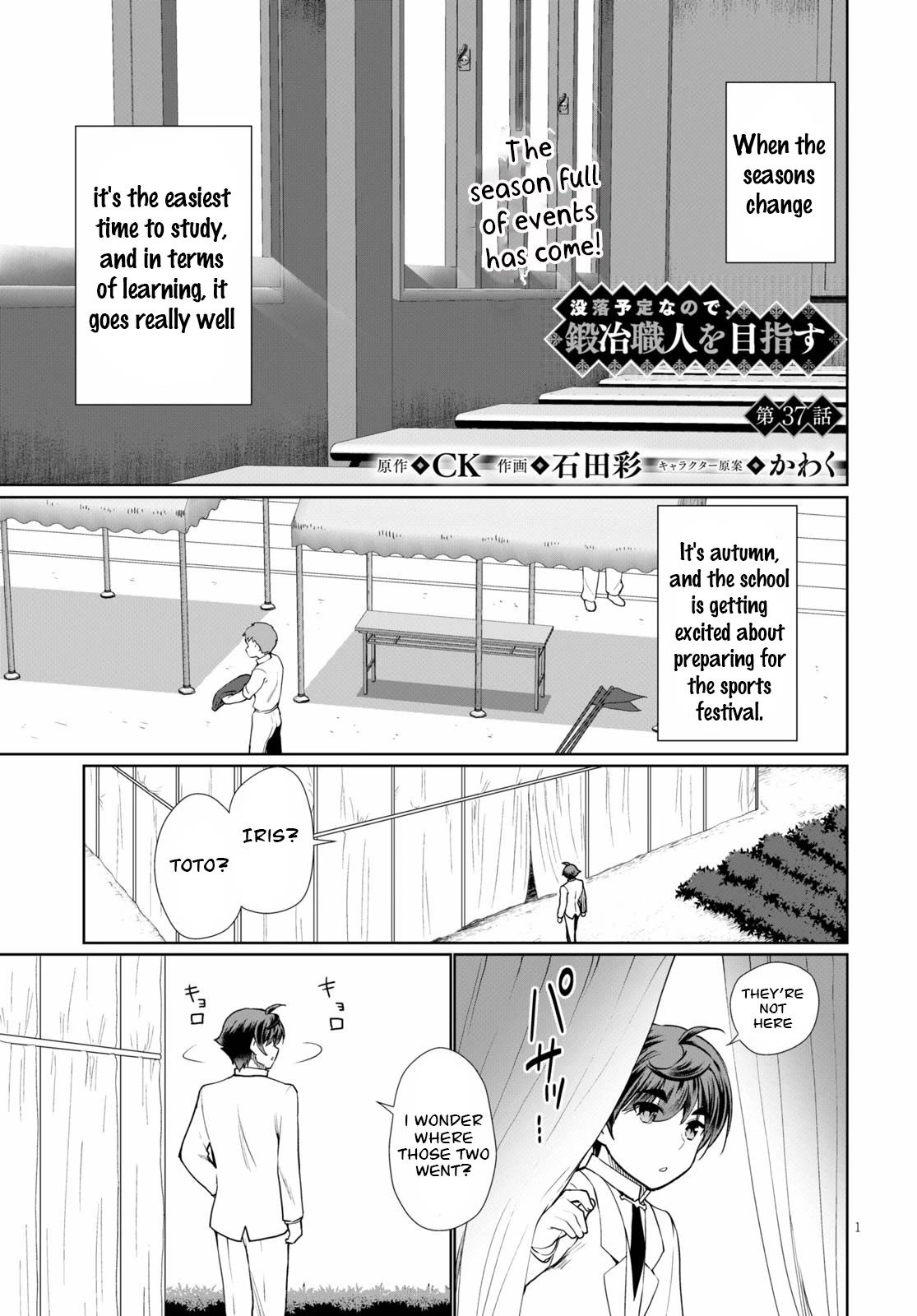 Botsuraku Youtei Nanode, Kajishokunin wo Mezasu chapter 37 page 1