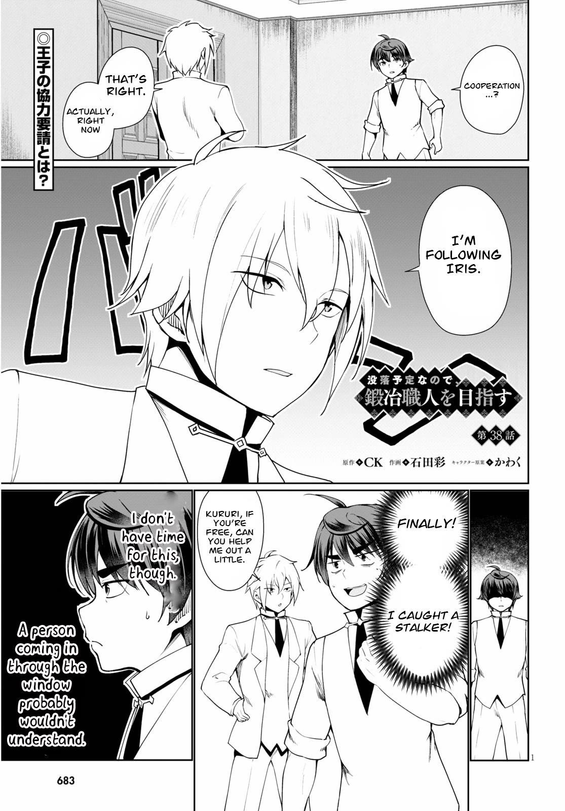 Botsuraku Youtei Nanode, Kajishokunin wo Mezasu chapter 38 page 1