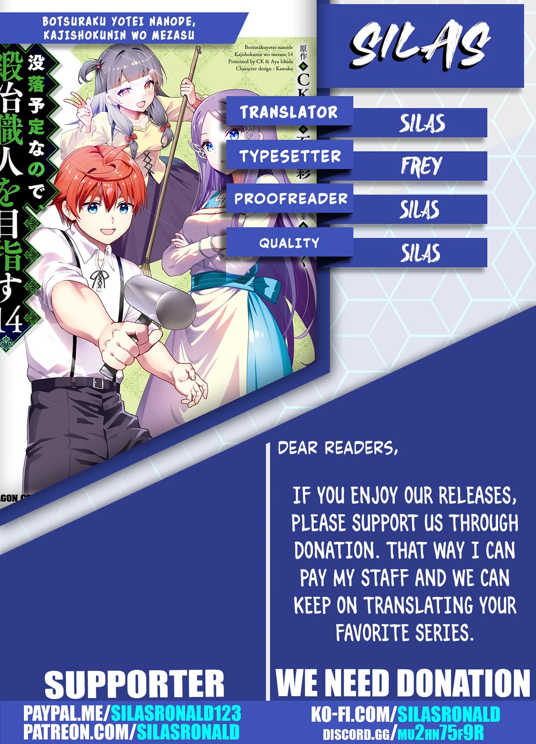 Botsuraku Youtei Nanode, Kajishokunin wo Mezasu chapter 47 page 1