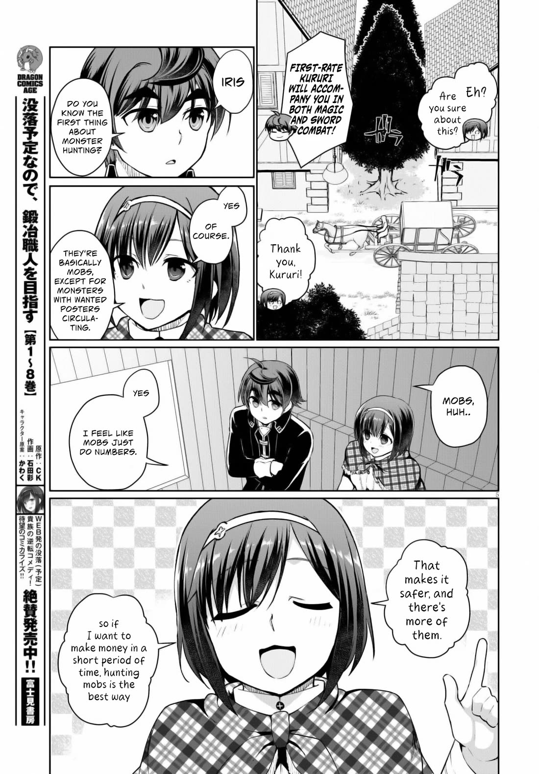 Botsuraku Youtei Nanode, Kajishokunin wo Mezasu chapter 47 page 8