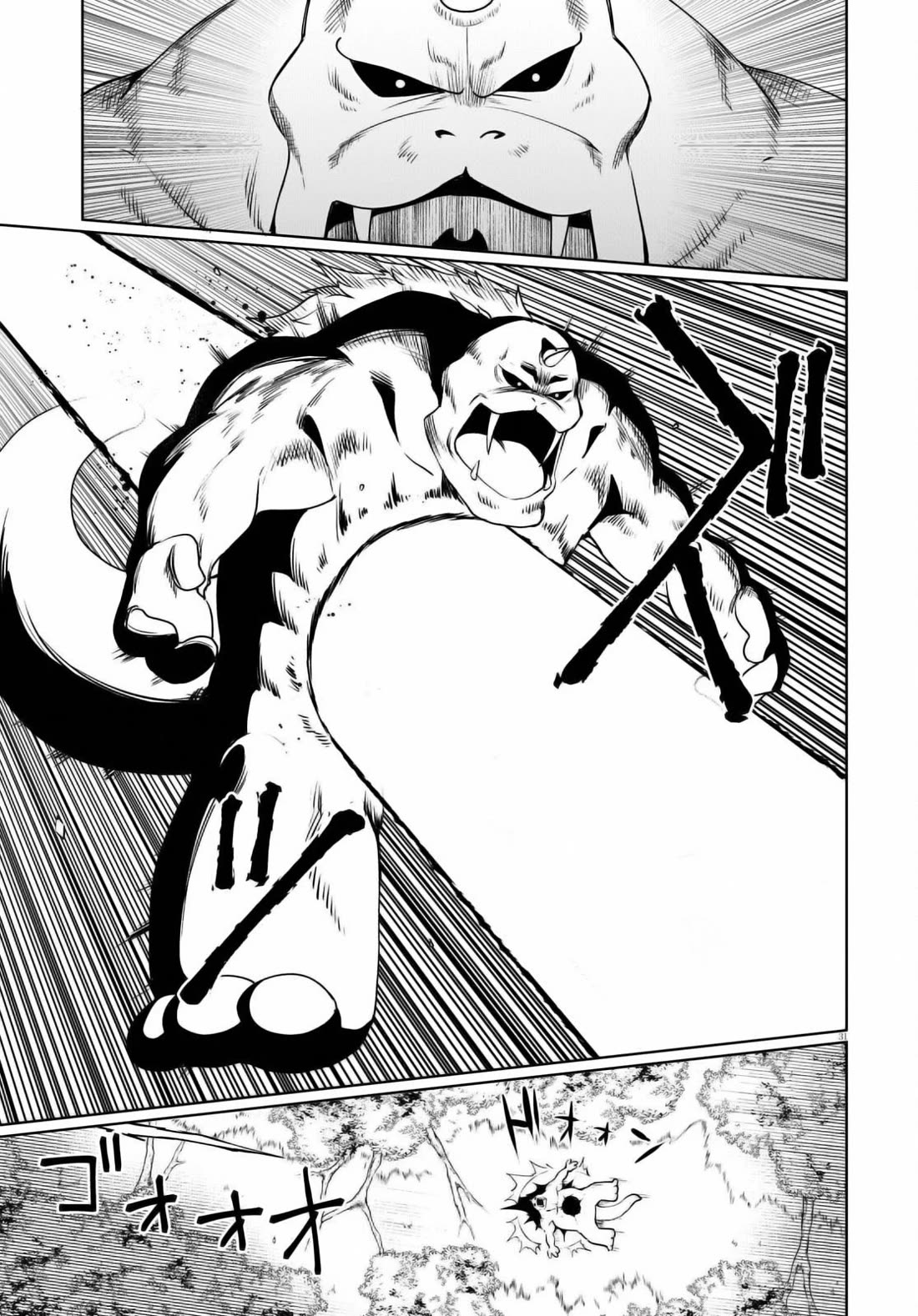 Botsuraku Youtei Nanode, Kajishokunin wo Mezasu chapter 49 page 29