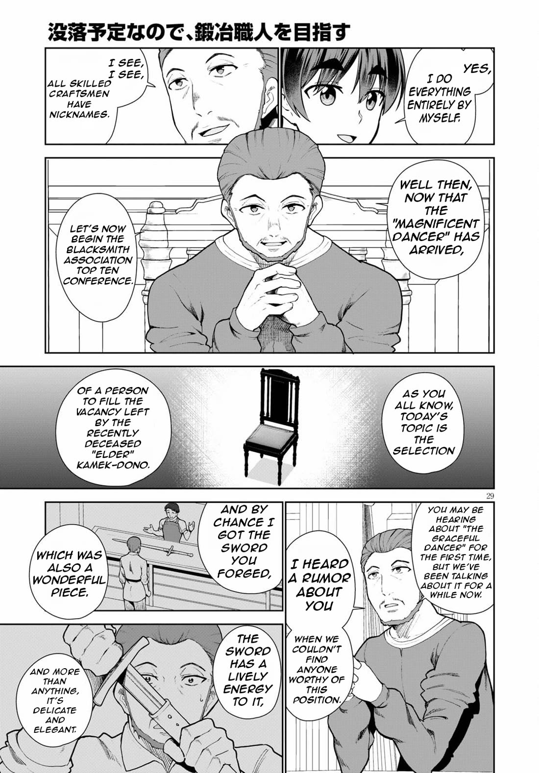 Botsuraku Youtei Nanode, Kajishokunin wo Mezasu chapter 54 page 32