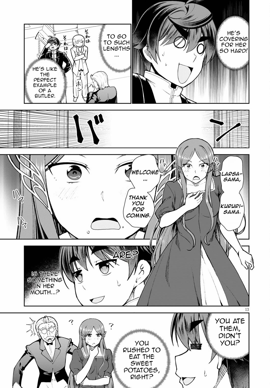 Botsuraku Youtei Nanode, Kajishokunin wo Mezasu chapter 55 page 17