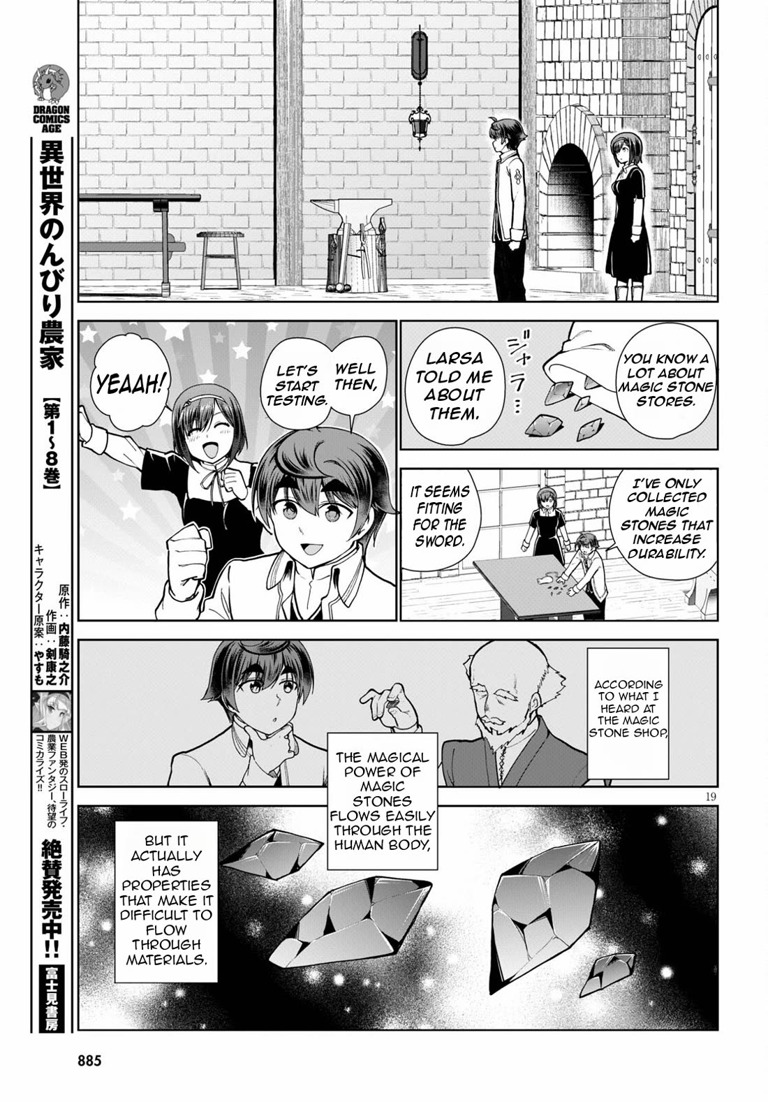 Botsuraku Youtei Nanode, Kajishokunin wo Mezasu chapter 56 page 22