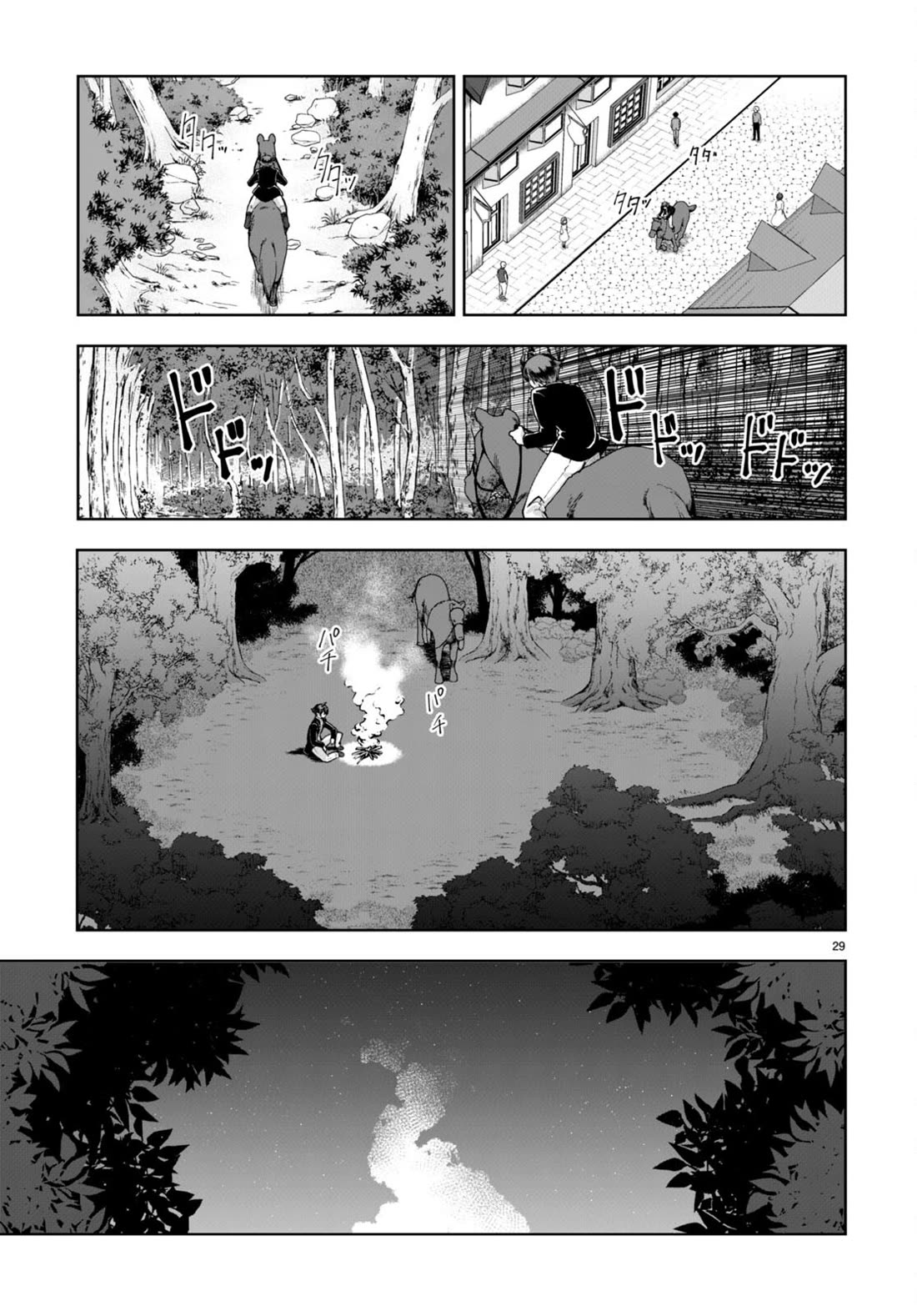 Botsuraku Youtei Nanode, Kajishokunin wo Mezasu chapter 61 page 29