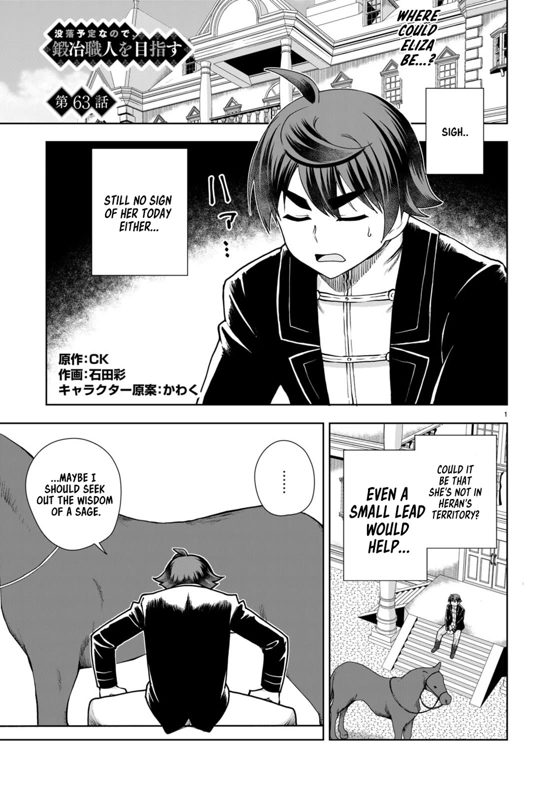 Botsuraku Youtei Nanode, Kajishokunin wo Mezasu chapter 63 page 1