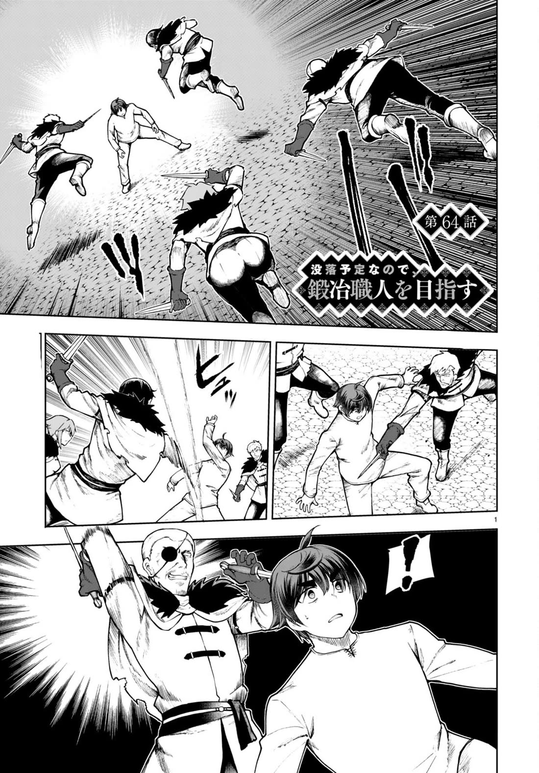 Botsuraku Youtei Nanode, Kajishokunin wo Mezasu chapter 64 page 2