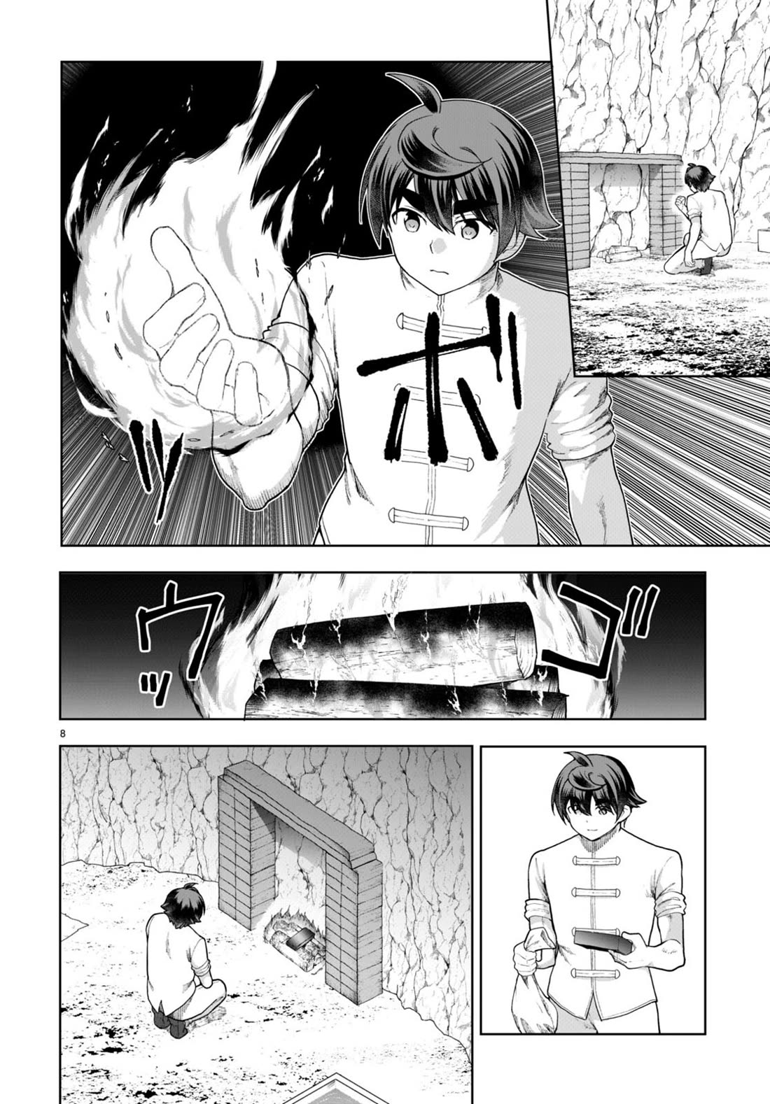 Botsuraku Youtei Nanode, Kajishokunin wo Mezasu chapter 74 page 8