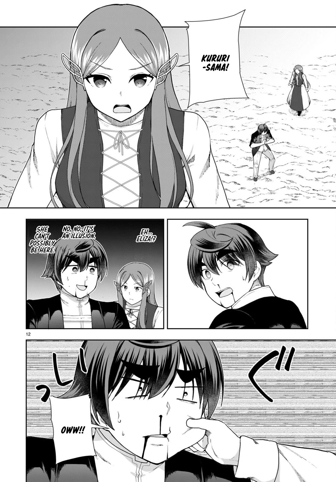 Botsuraku Youtei Nanode, Kajishokunin wo Mezasu chapter 75 page 12