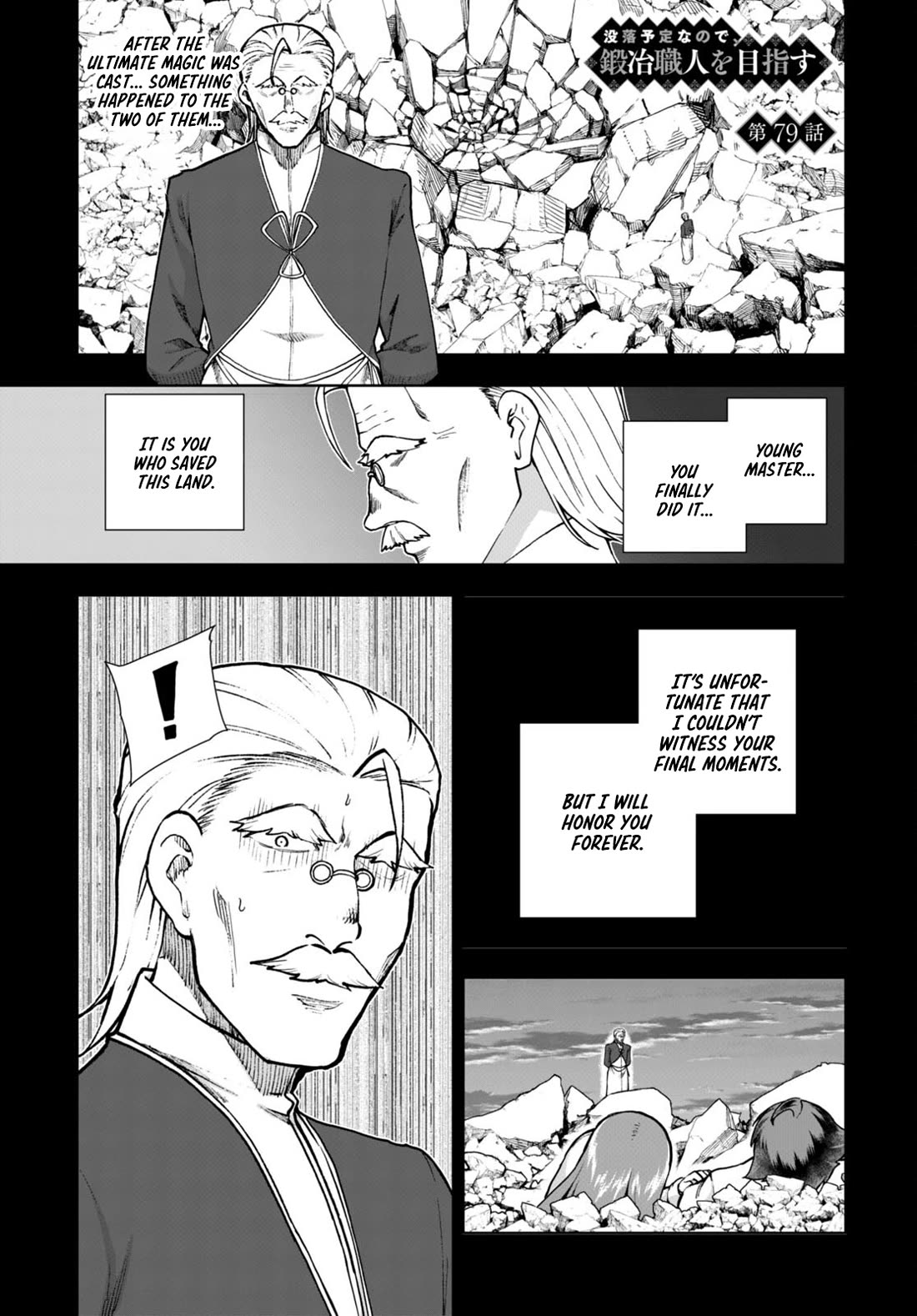 Botsuraku Youtei Nanode, Kajishokunin wo Mezasu chapter 79 page 1