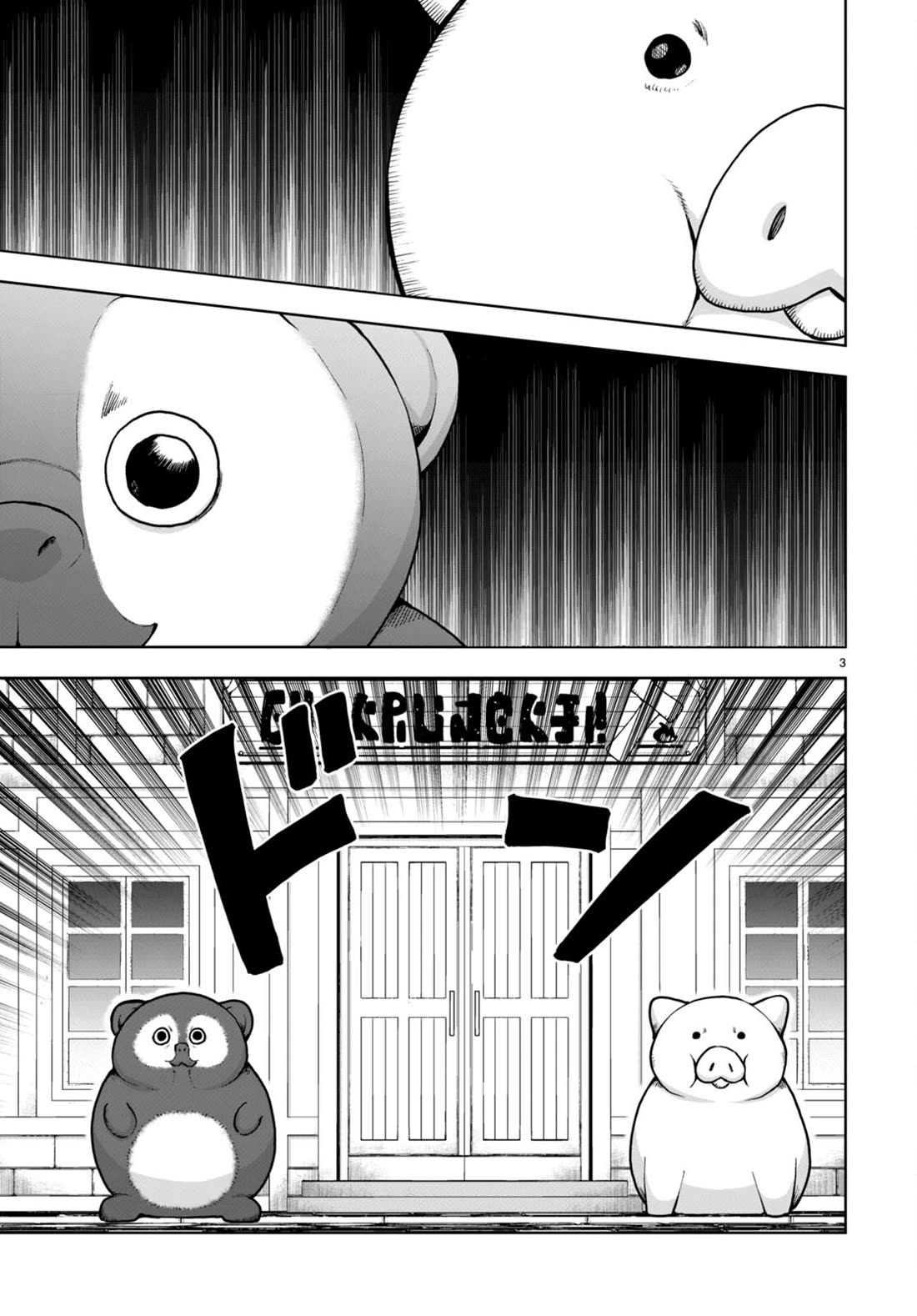 Botsuraku Youtei Nanode, Kajishokunin wo Mezasu chapter 81 page 3