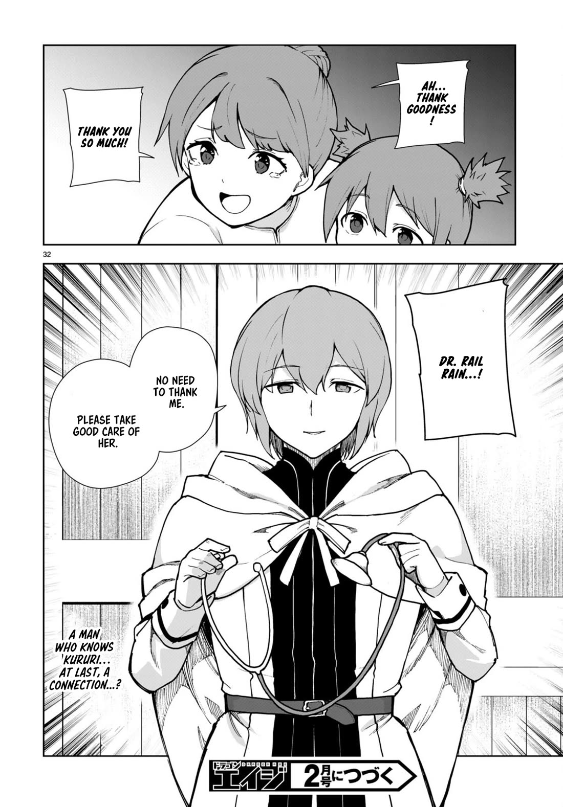 Botsuraku Youtei Nanode, Kajishokunin wo Mezasu chapter 81 page 32