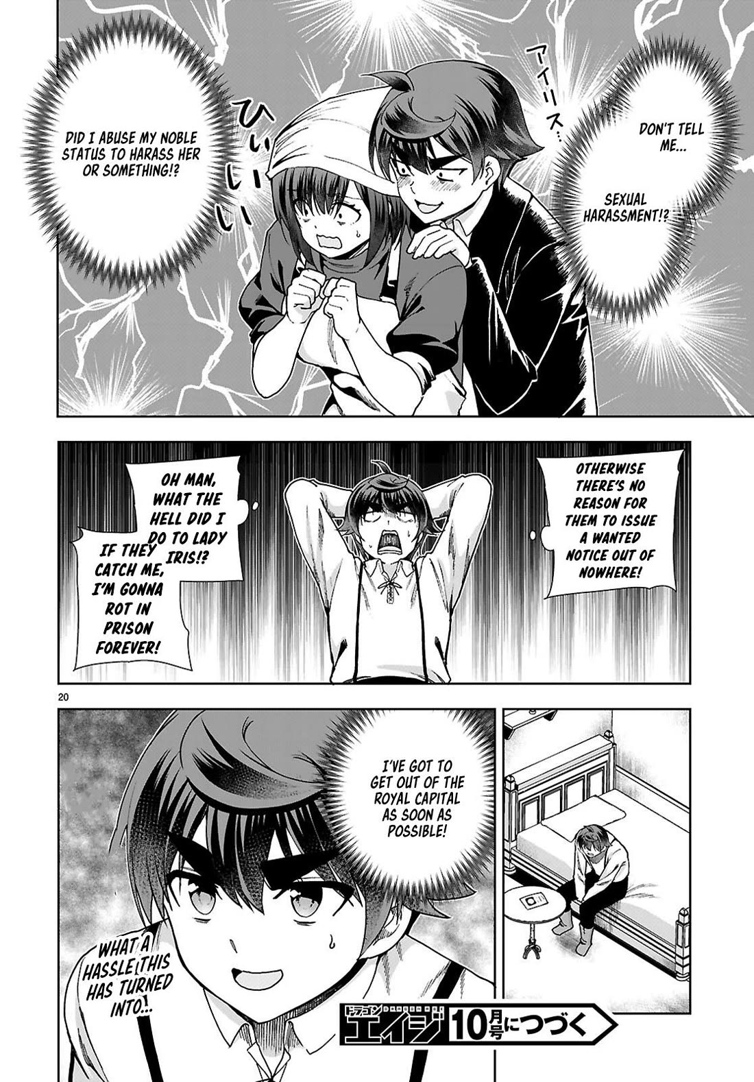 Botsuraku Youtei Nanode, Kajishokunin wo Mezasu chapter 89 page 22