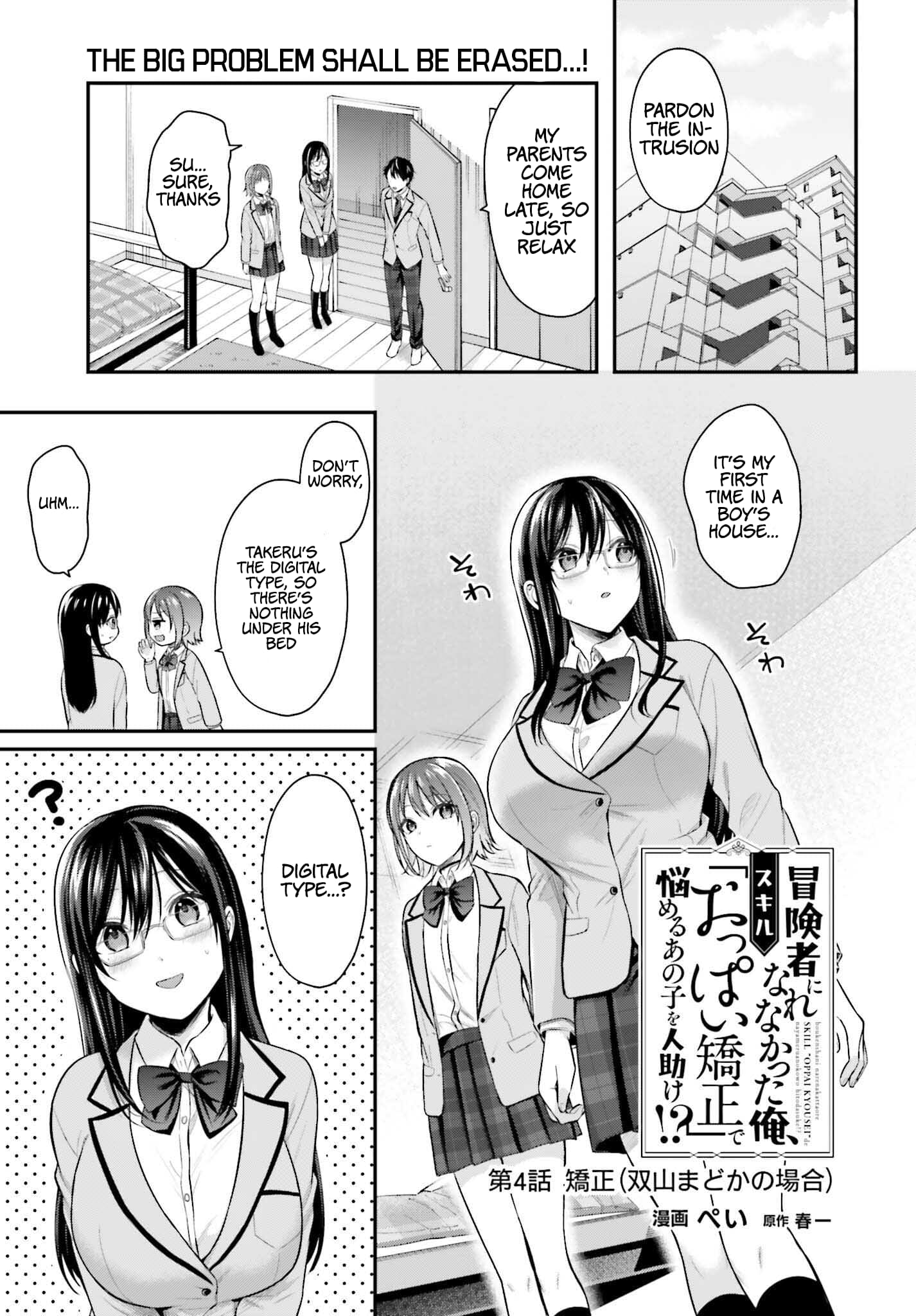 Boukensha ni Narenakatta Ore, Skill [Oppai Kyousei] de Nayameru Anoko wo Hitotasuke!? chapter 4 page 2