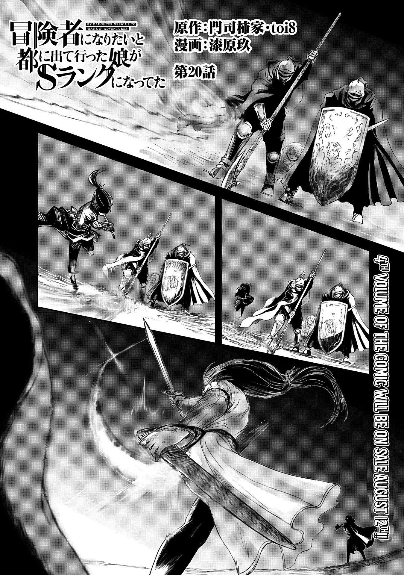 Boukensha ni Naritai to Miyako ni Deteitta Musume ga S Rank ni Natteta chapter 20 page 2