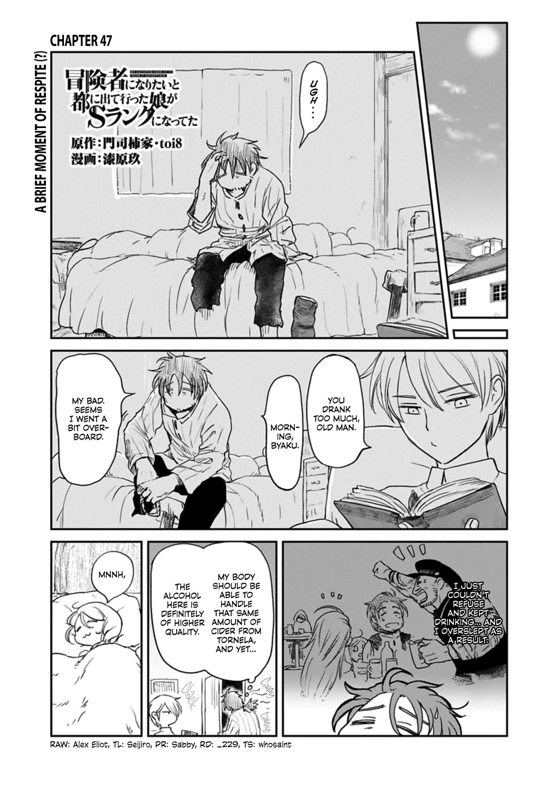 Boukensha ni Naritai to Miyako ni Deteitta Musume ga S Rank ni Natteta chapter 47 page 1