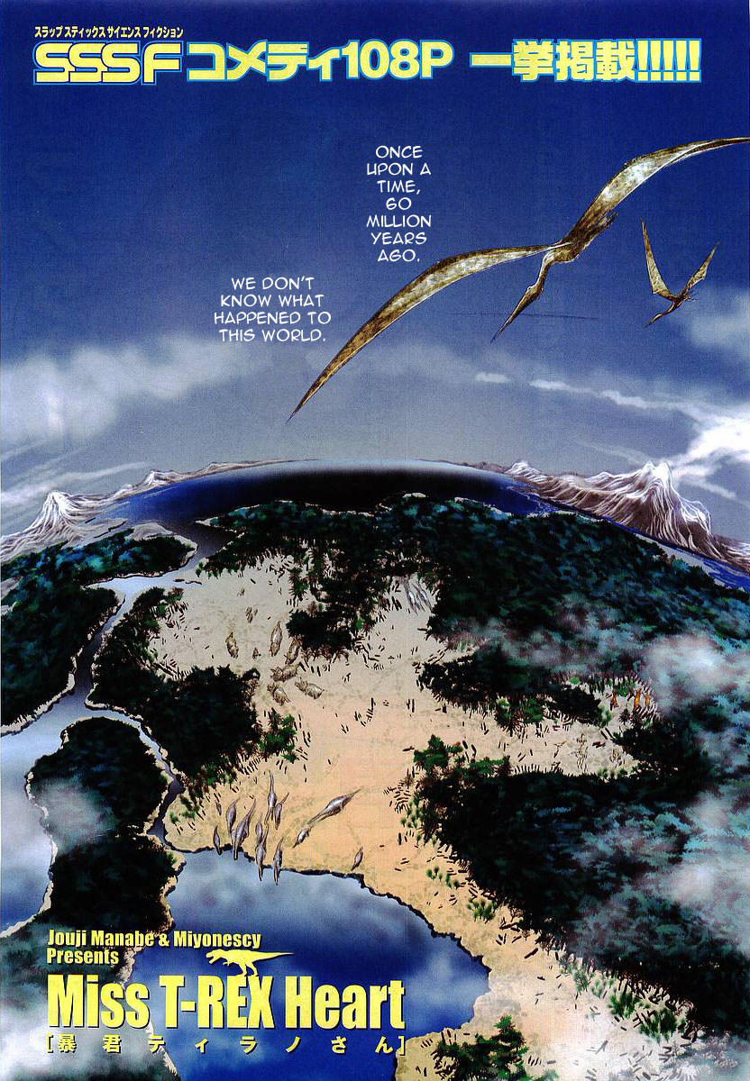 Boukun Tyrano-san chapter 2 page 1