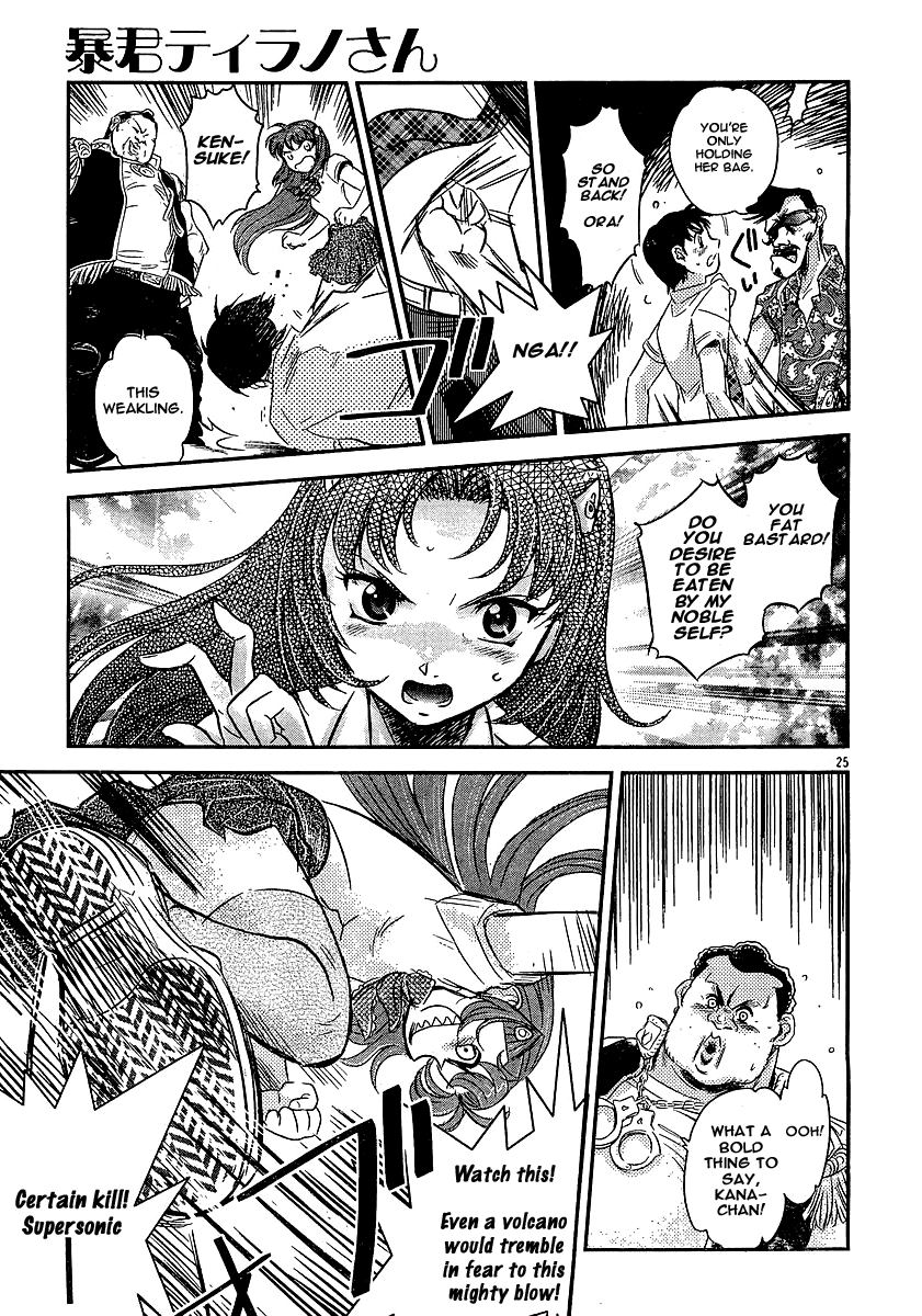 Boukun Tyrano-san chapter 2 page 23