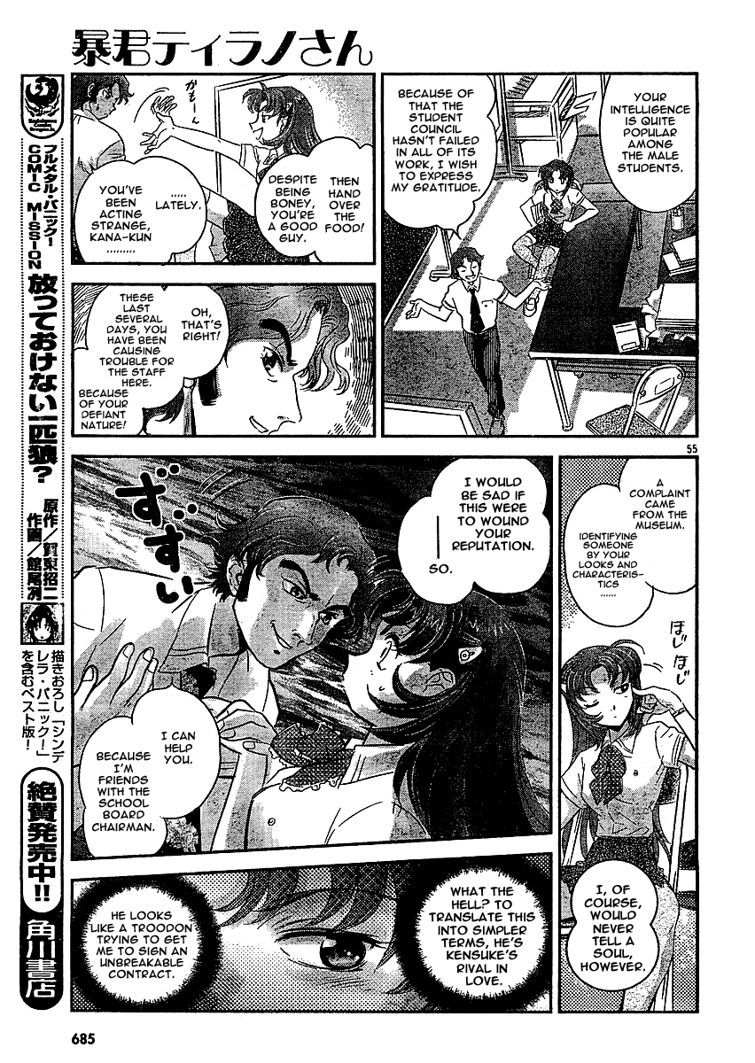 Boukun Tyrano-san chapter 2 page 52