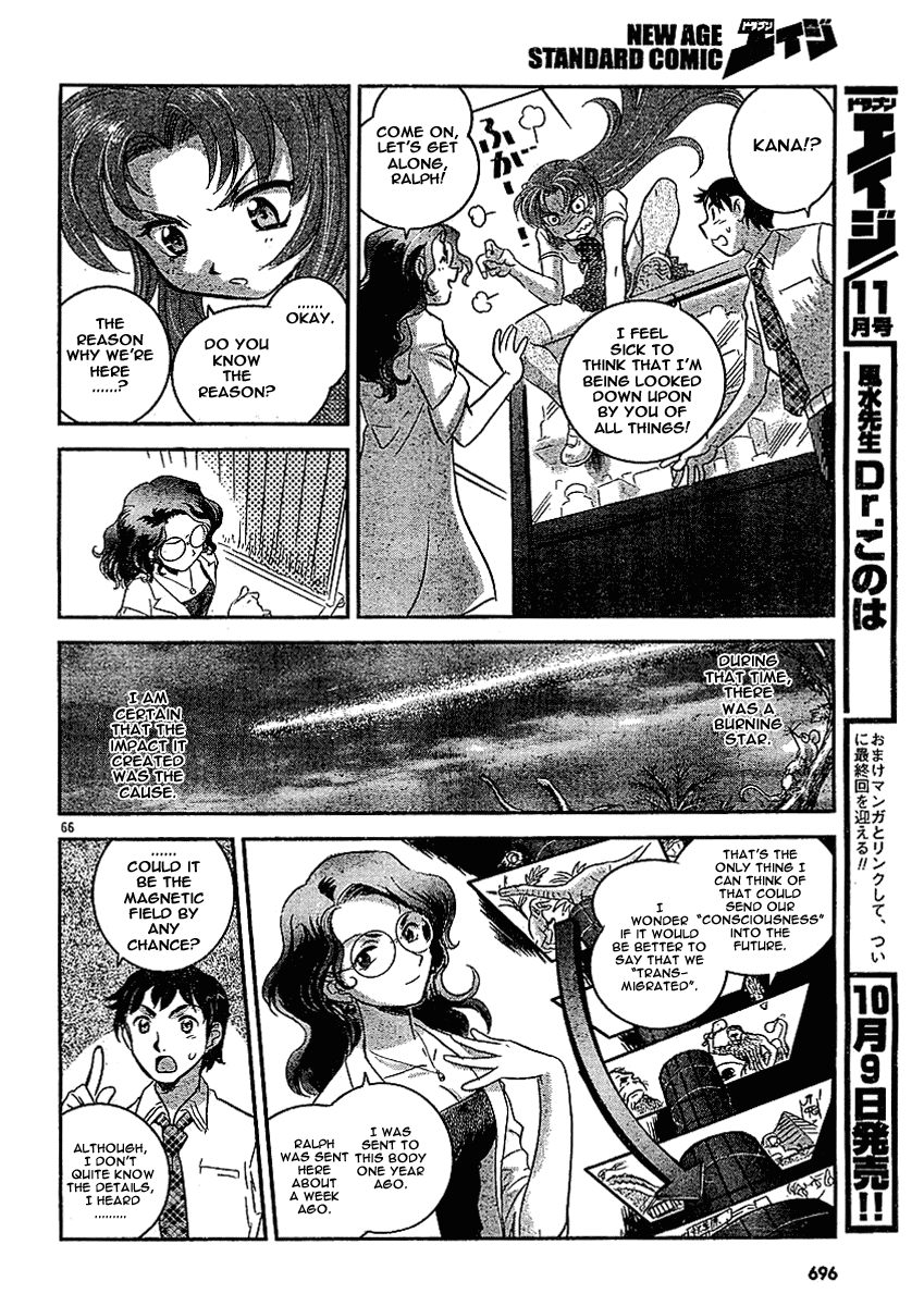 Boukun Tyrano-san chapter 2 page 63