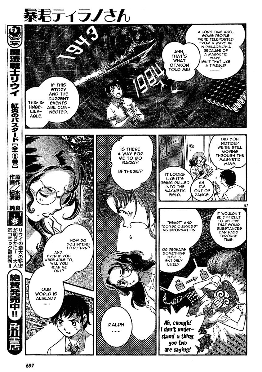 Boukun Tyrano-san chapter 2 page 64