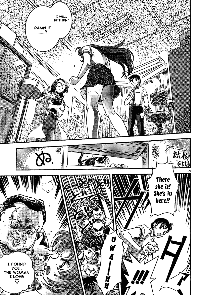 Boukun Tyrano-san chapter 2 page 66