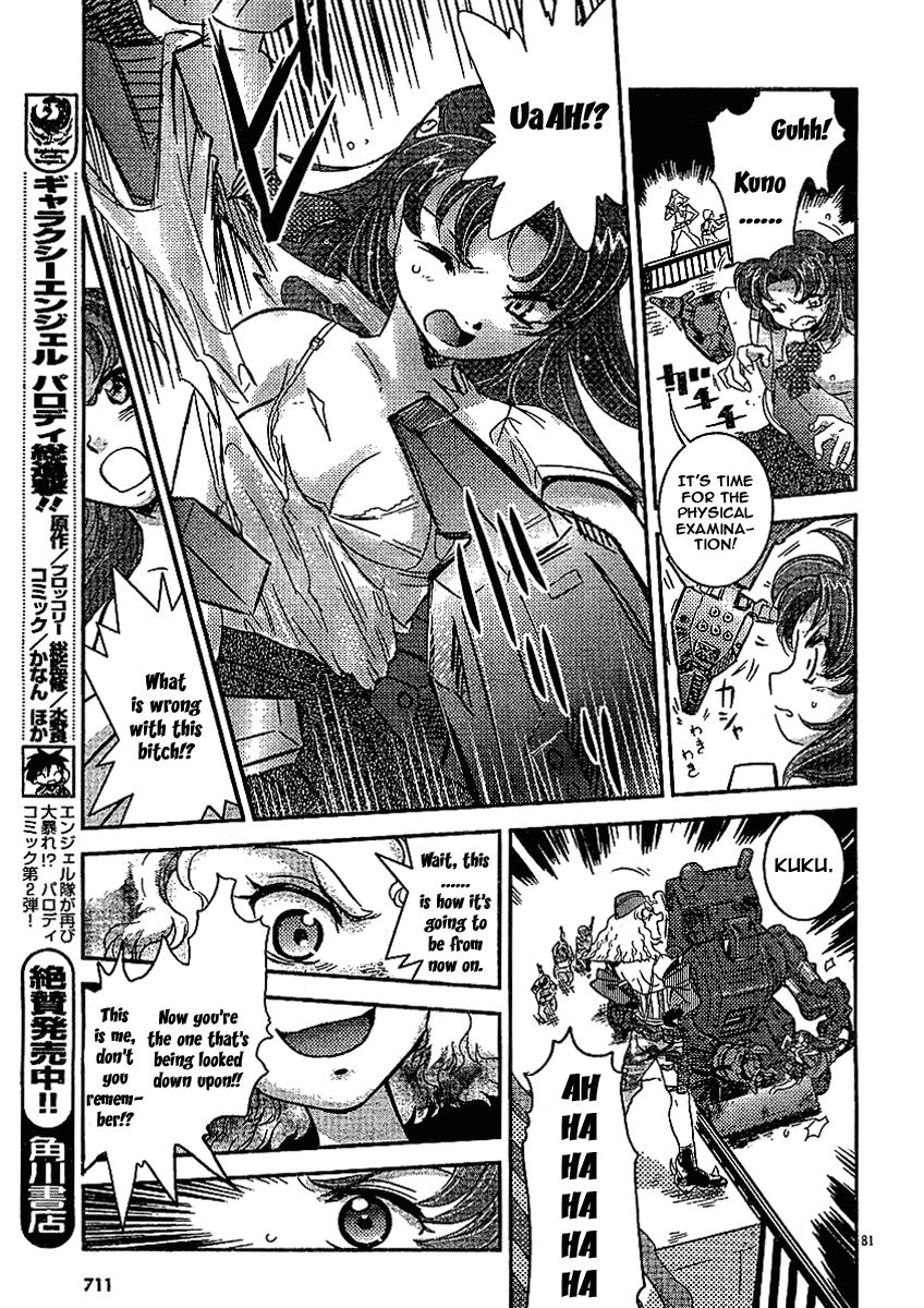 Boukun Tyrano-san chapter 2 page 77