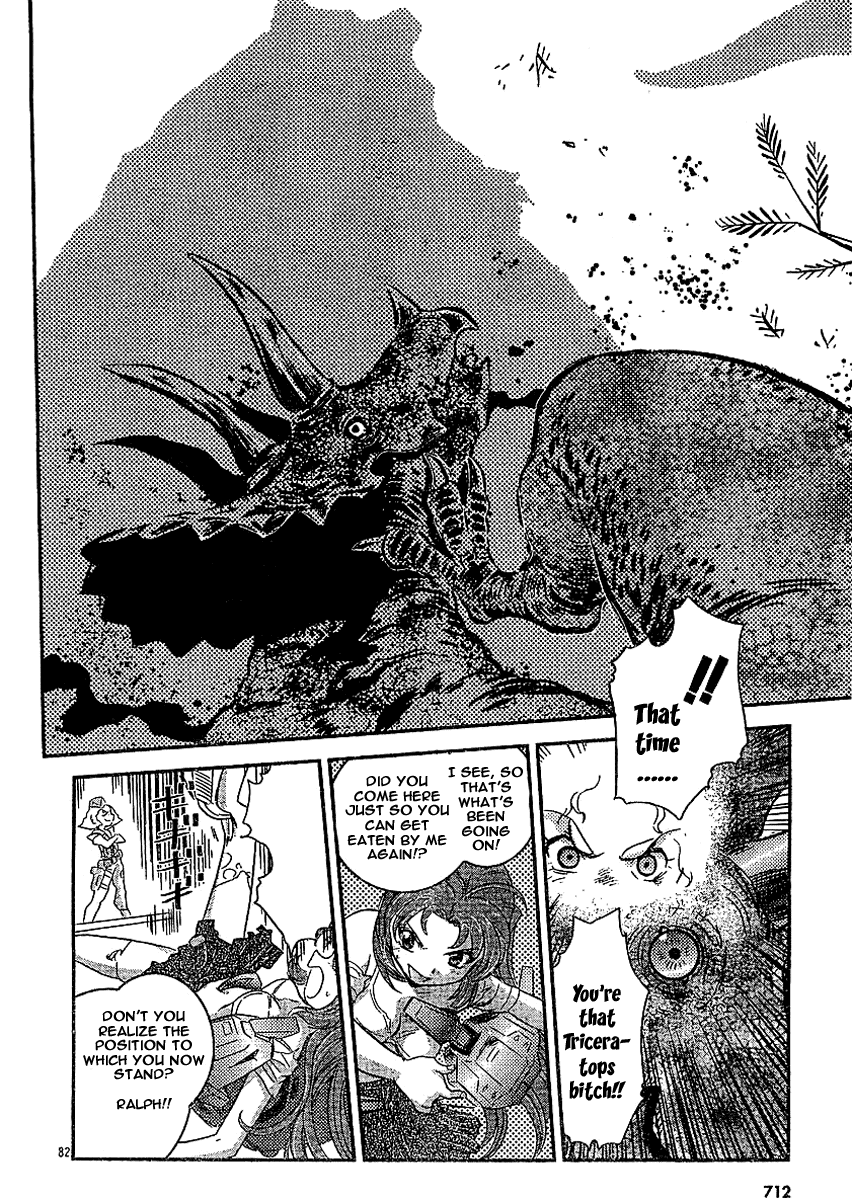 Boukun Tyrano-san chapter 2 page 78