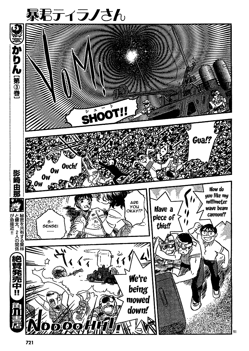 Boukun Tyrano-san chapter 2 page 87