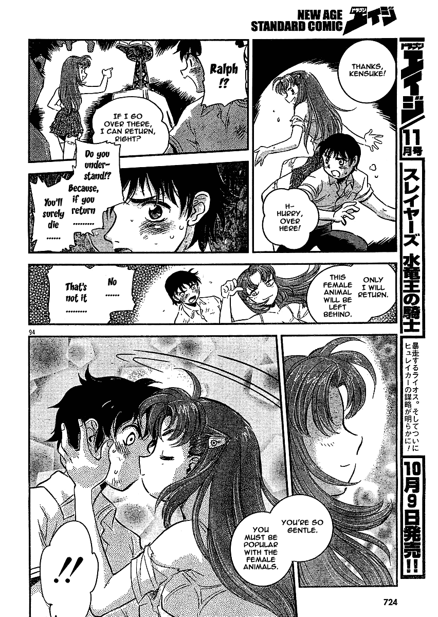 Boukun Tyrano-san chapter 2 page 90