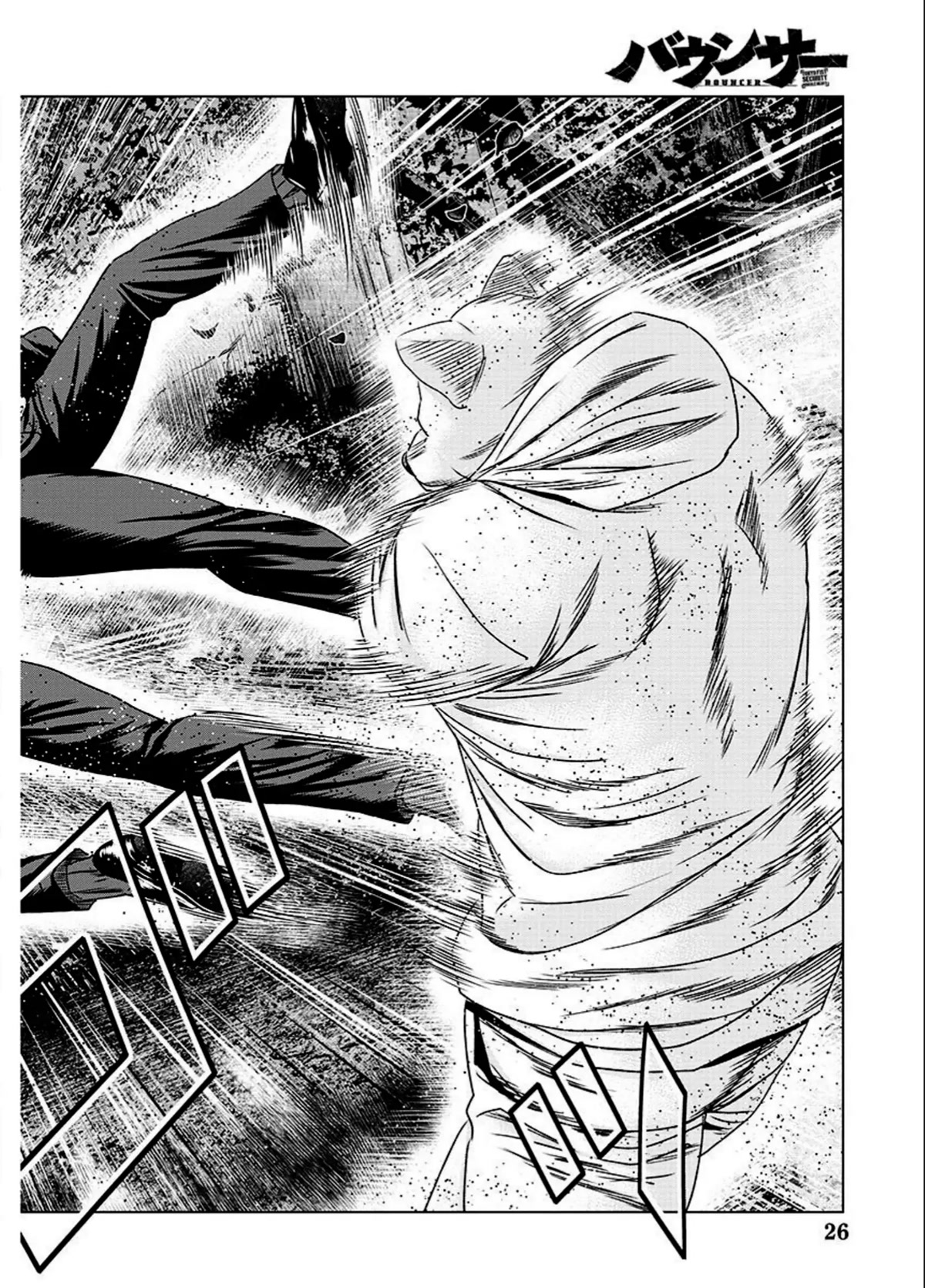 Bouncer chapter 74 page 17