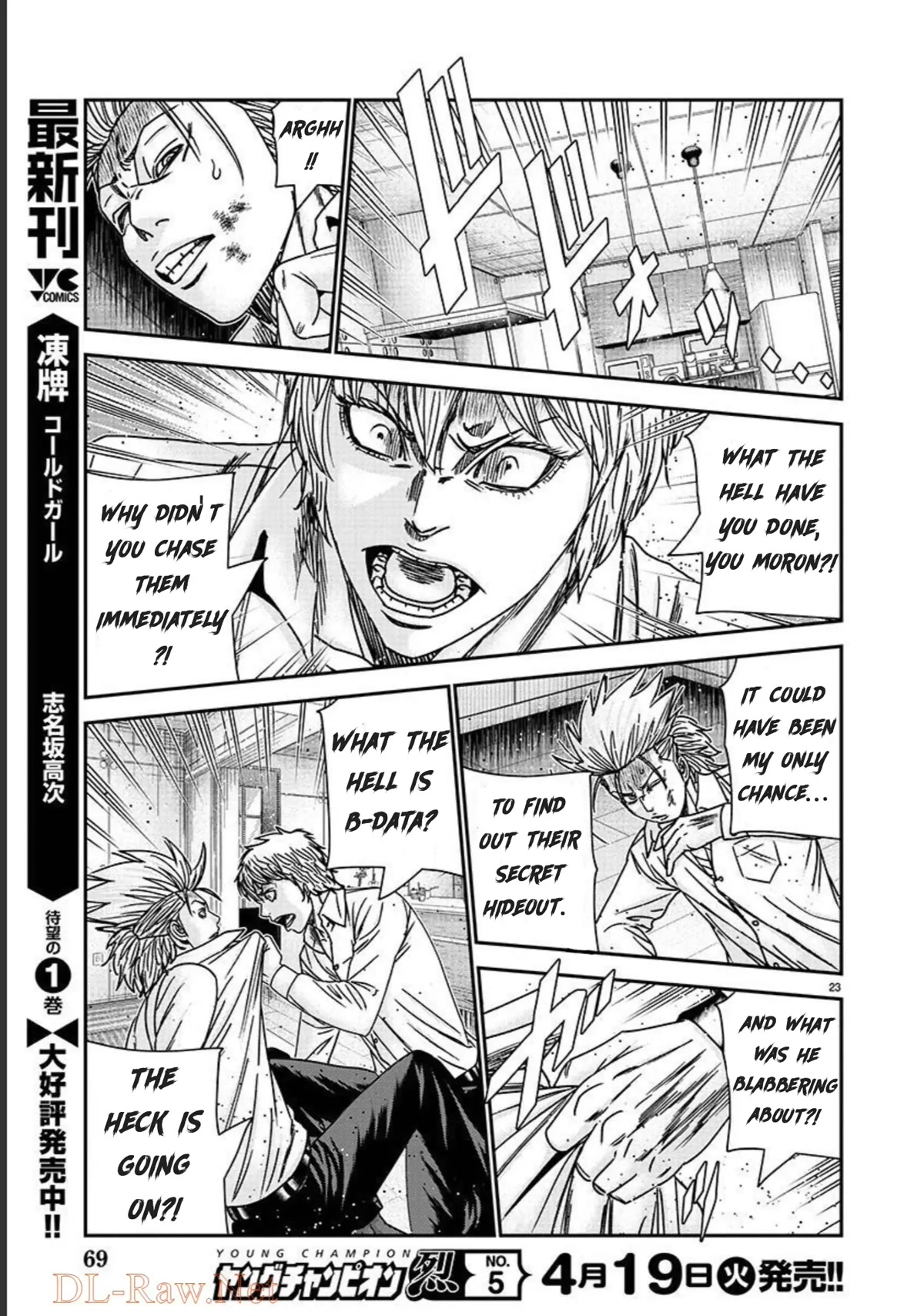 Bouncer chapter 75 page 20