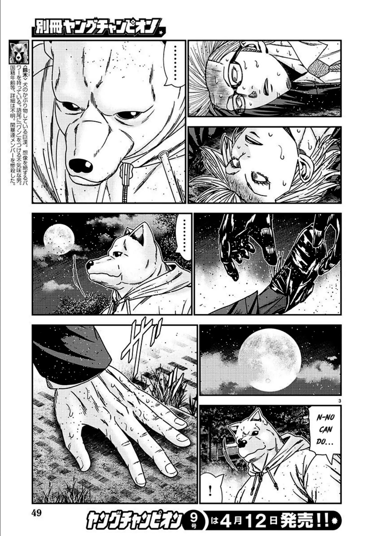 Bouncer chapter 75 page 4