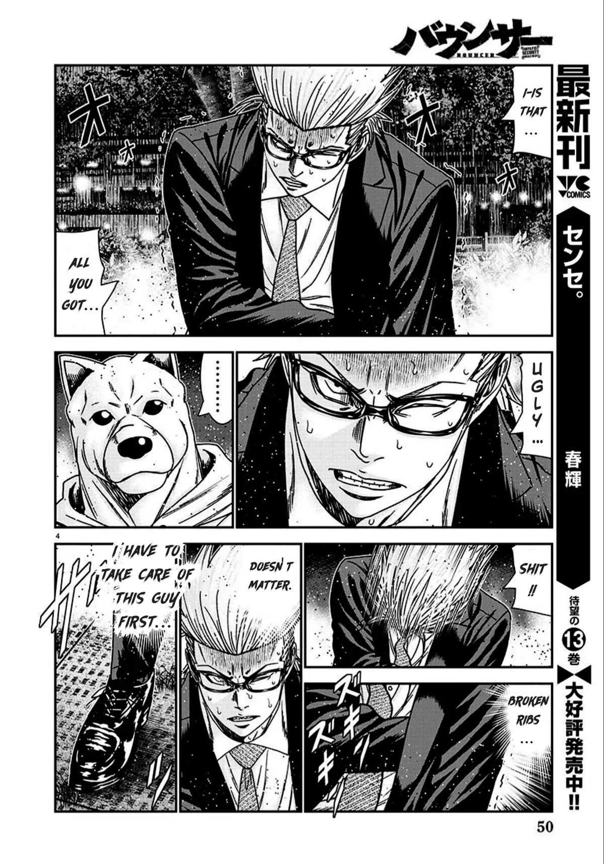 Bouncer chapter 75 page 5