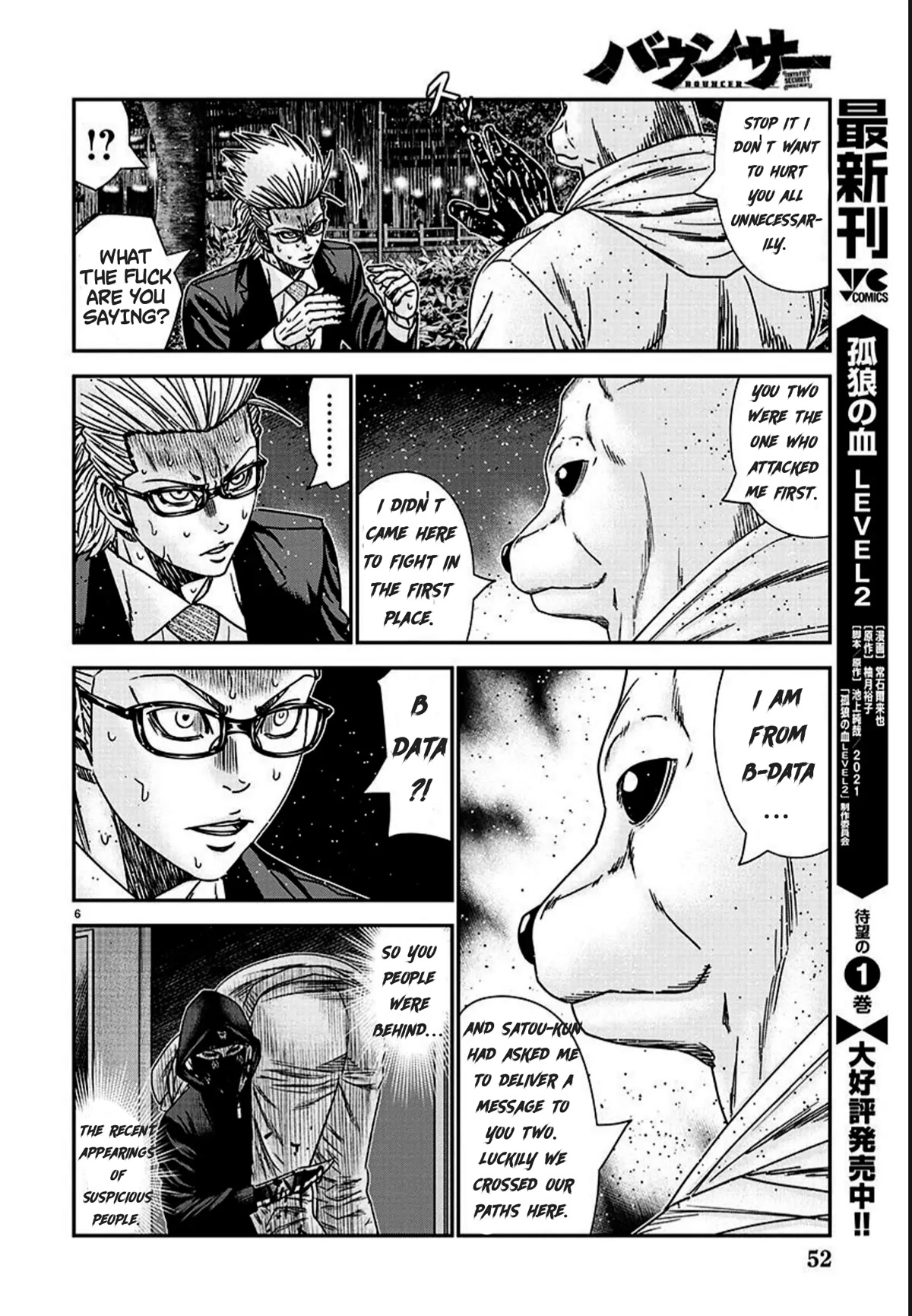 Bouncer chapter 75 page 7