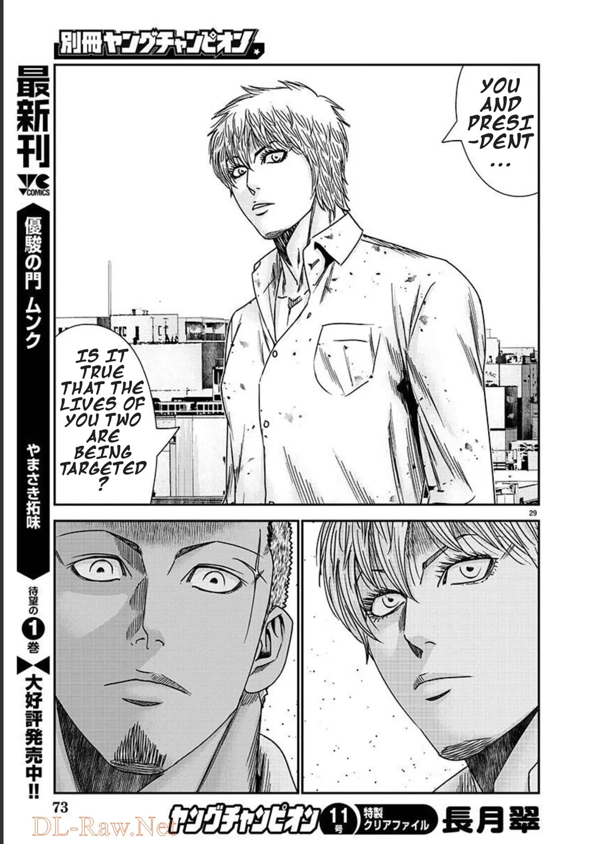 Bouncer chapter 76 page 29