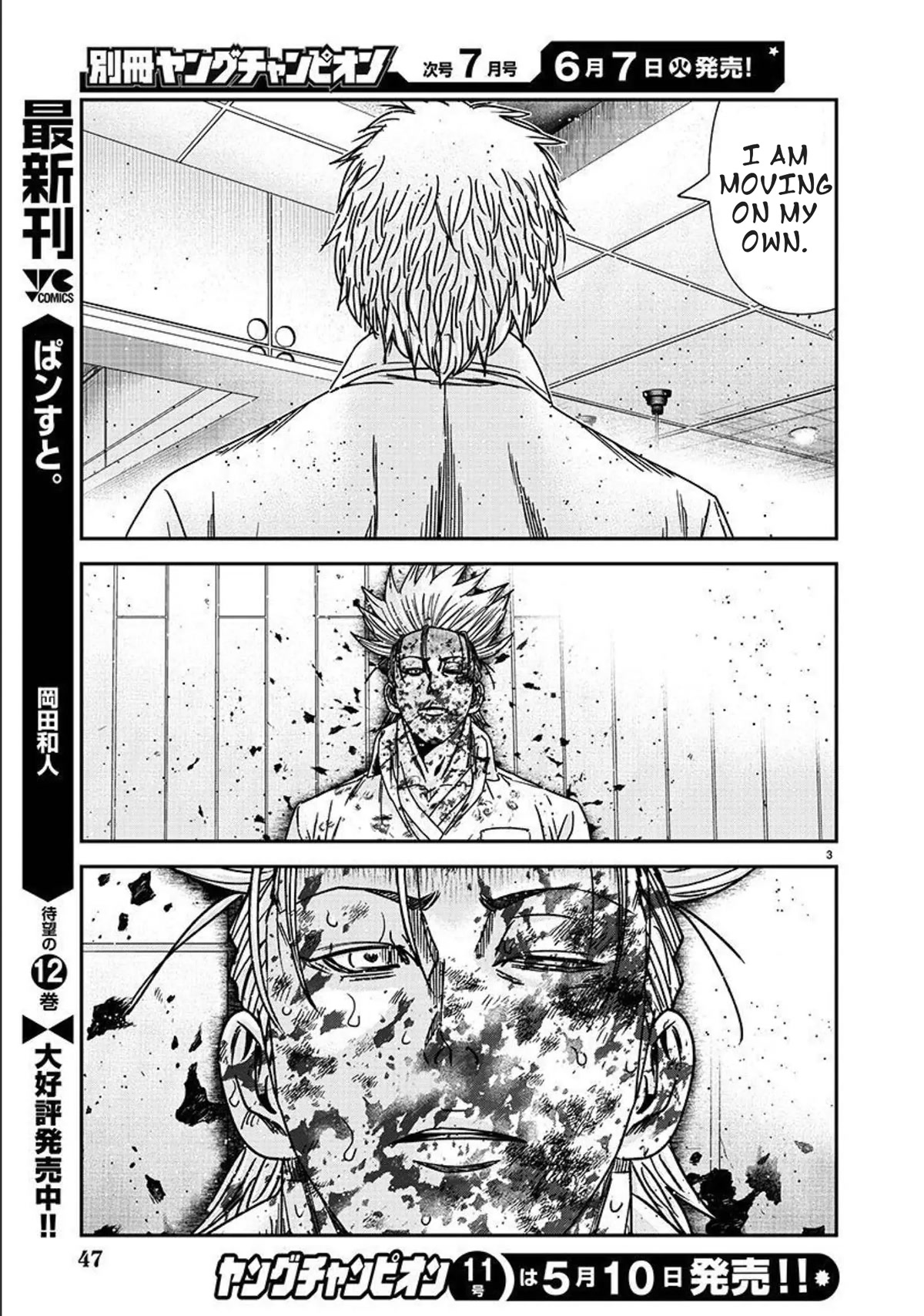 Bouncer chapter 76 page 3