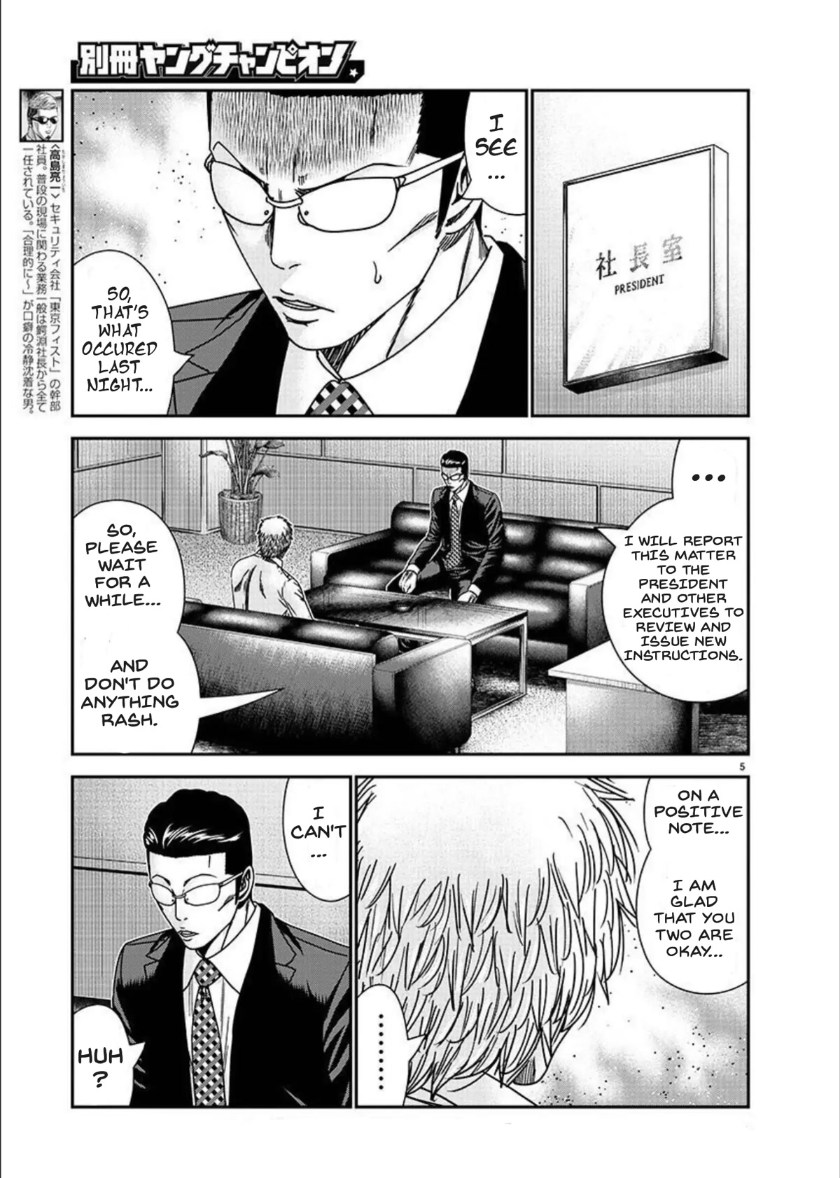 Bouncer chapter 76 page 5