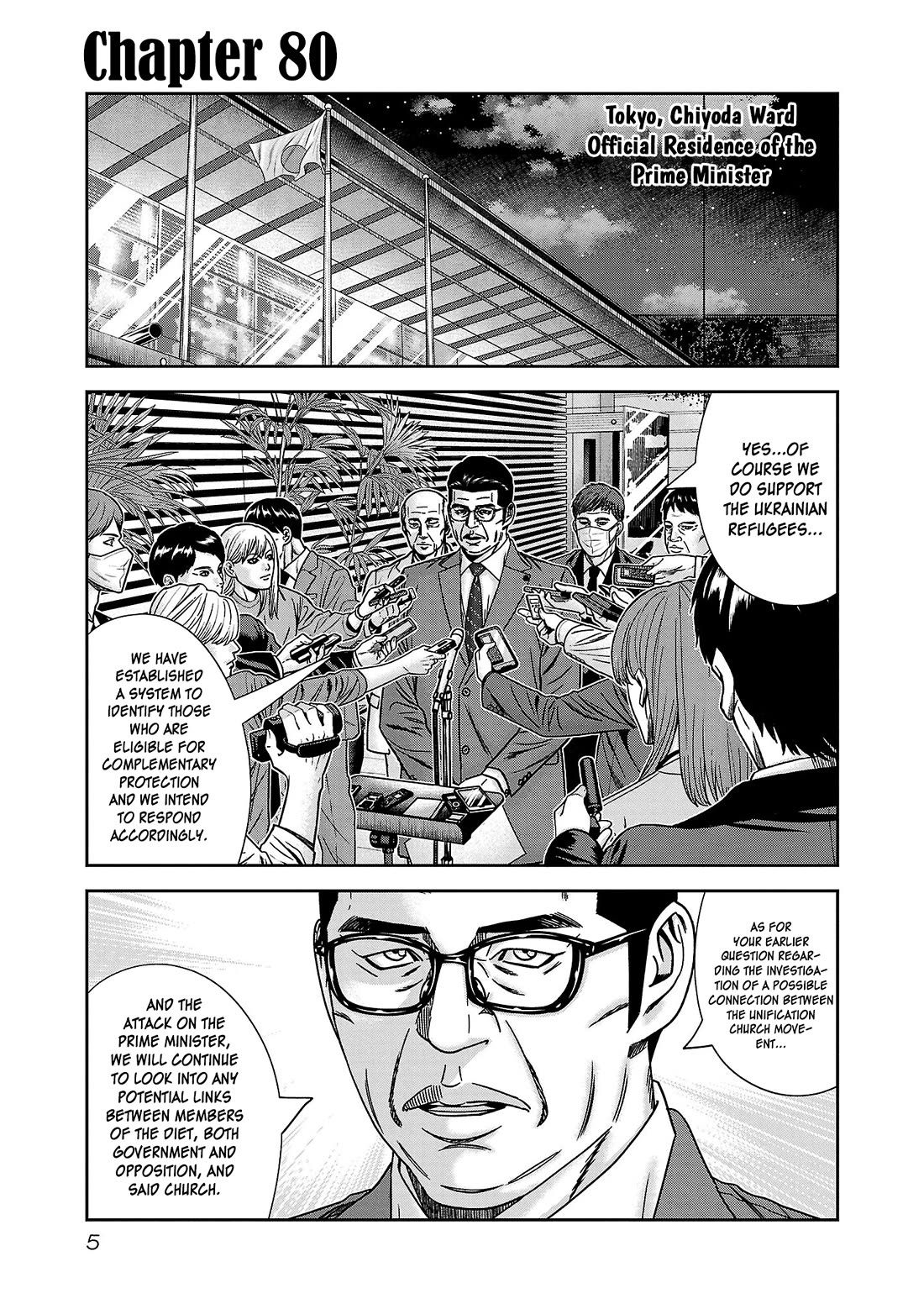 Bouncer chapter 80 page 7