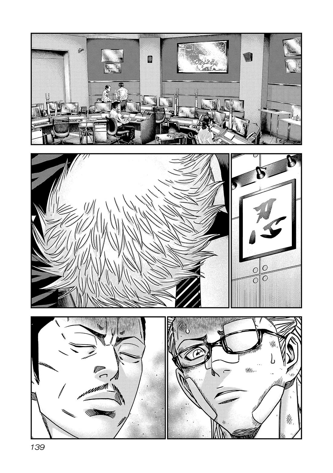 Bouncer chapter 84 page 4