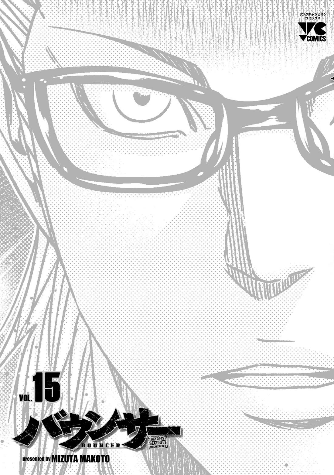 Bouncer chapter 86 page 3