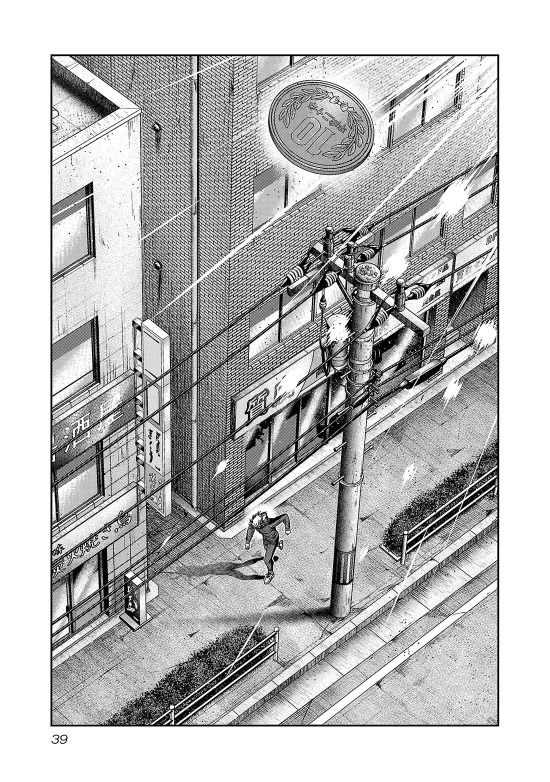 Bouncer chapter 87 page 4