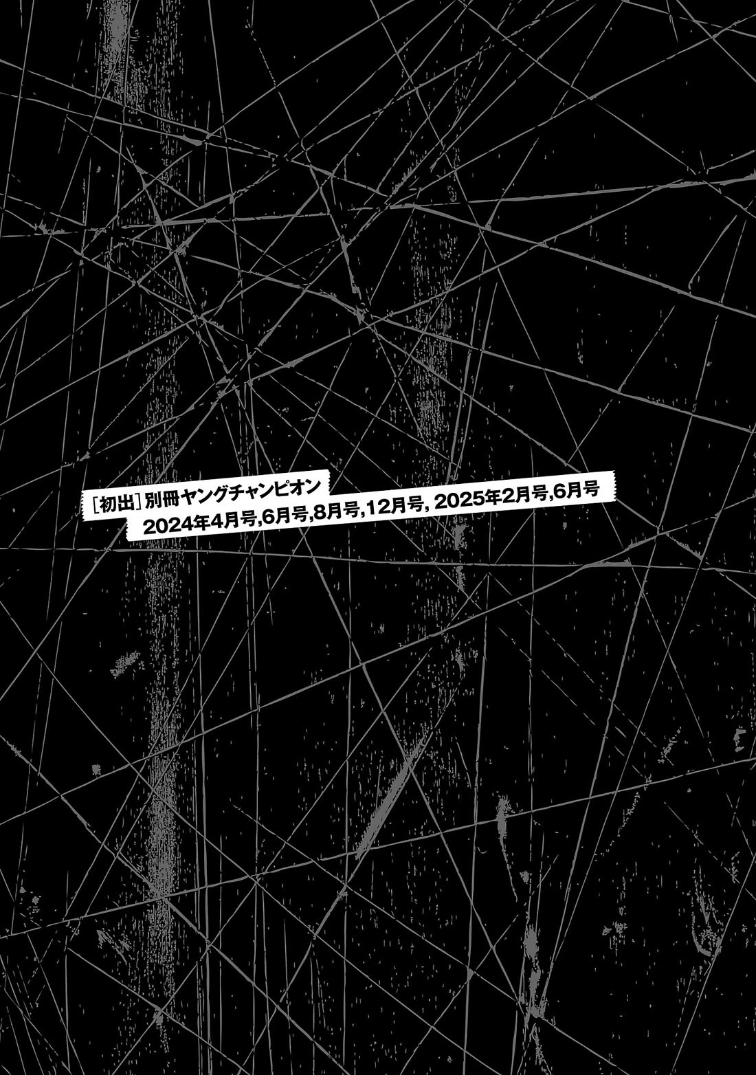 Bouncer chapter 91 page 32