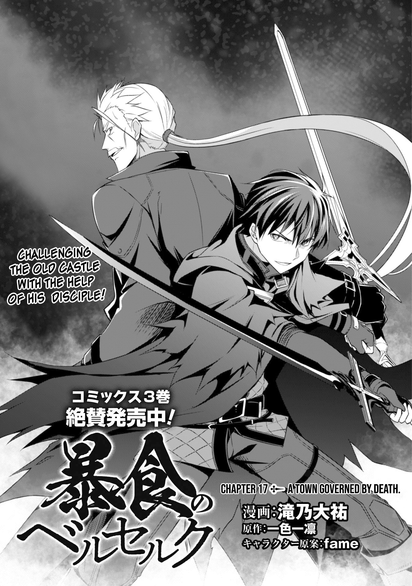 Boushoku no Berserk: Ore Dake Level to Iu Gainen o Toppa Suru chapter 17 page 3