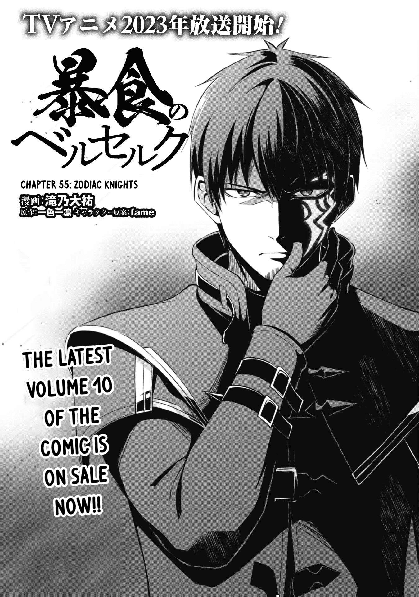 Boushoku no Berserk: Ore Dake Level to Iu Gainen o Toppa Suru chapter 55 page 4