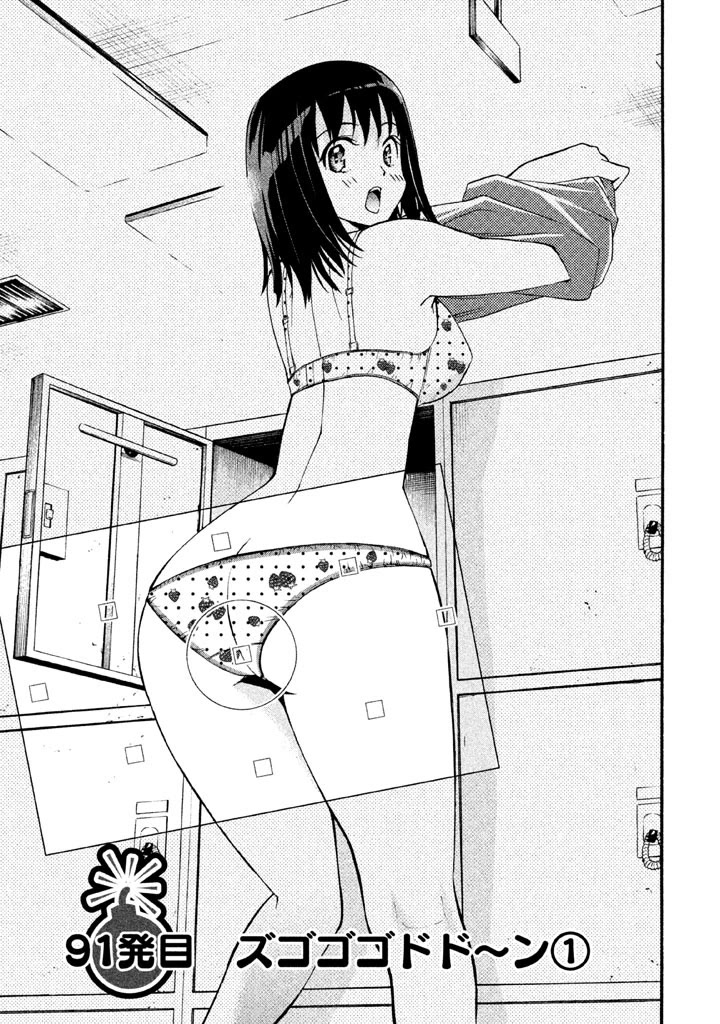 Bousou Shojo chapter 91 page 1