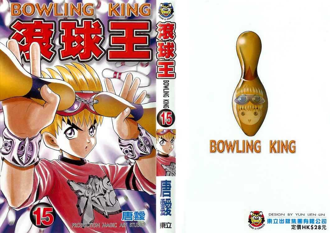 Bowling King chapter 146 page 26